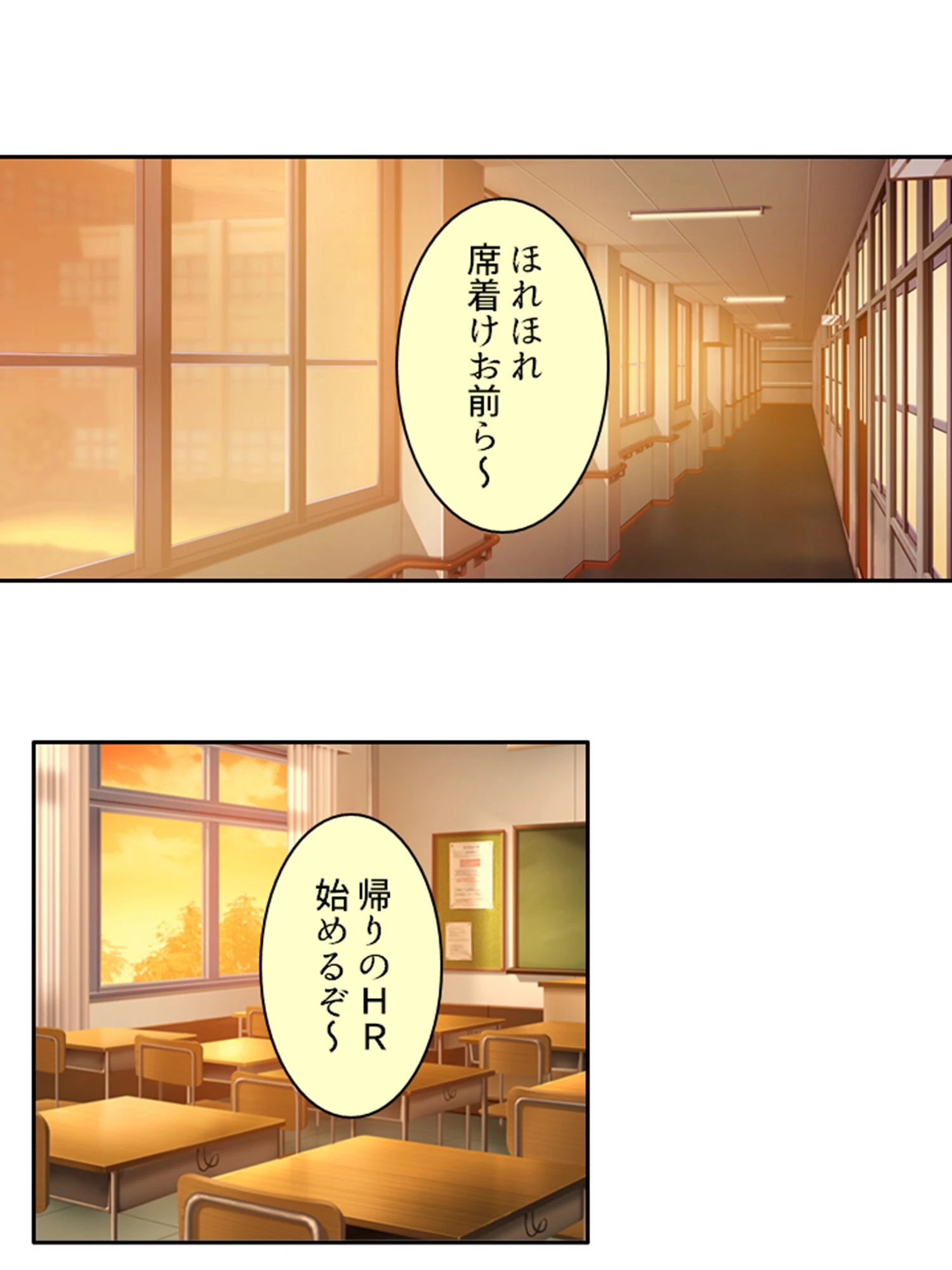 少子化革命！（単話） 4ページ