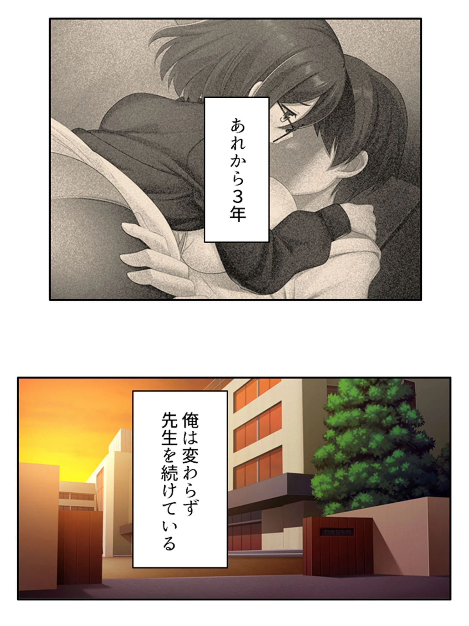 少子化革命！（単話） 5ページ