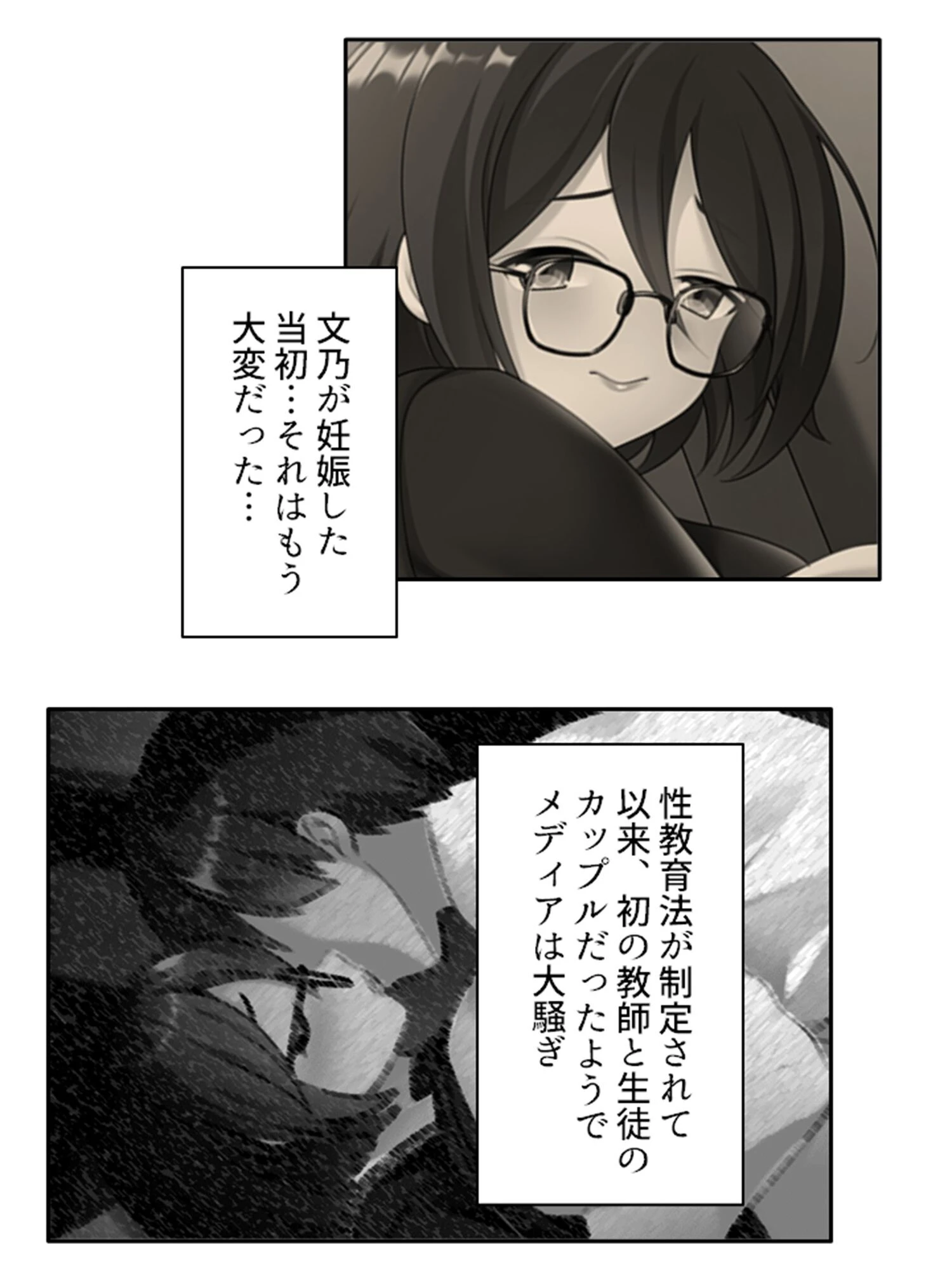 少子化革命！（単話） 6ページ