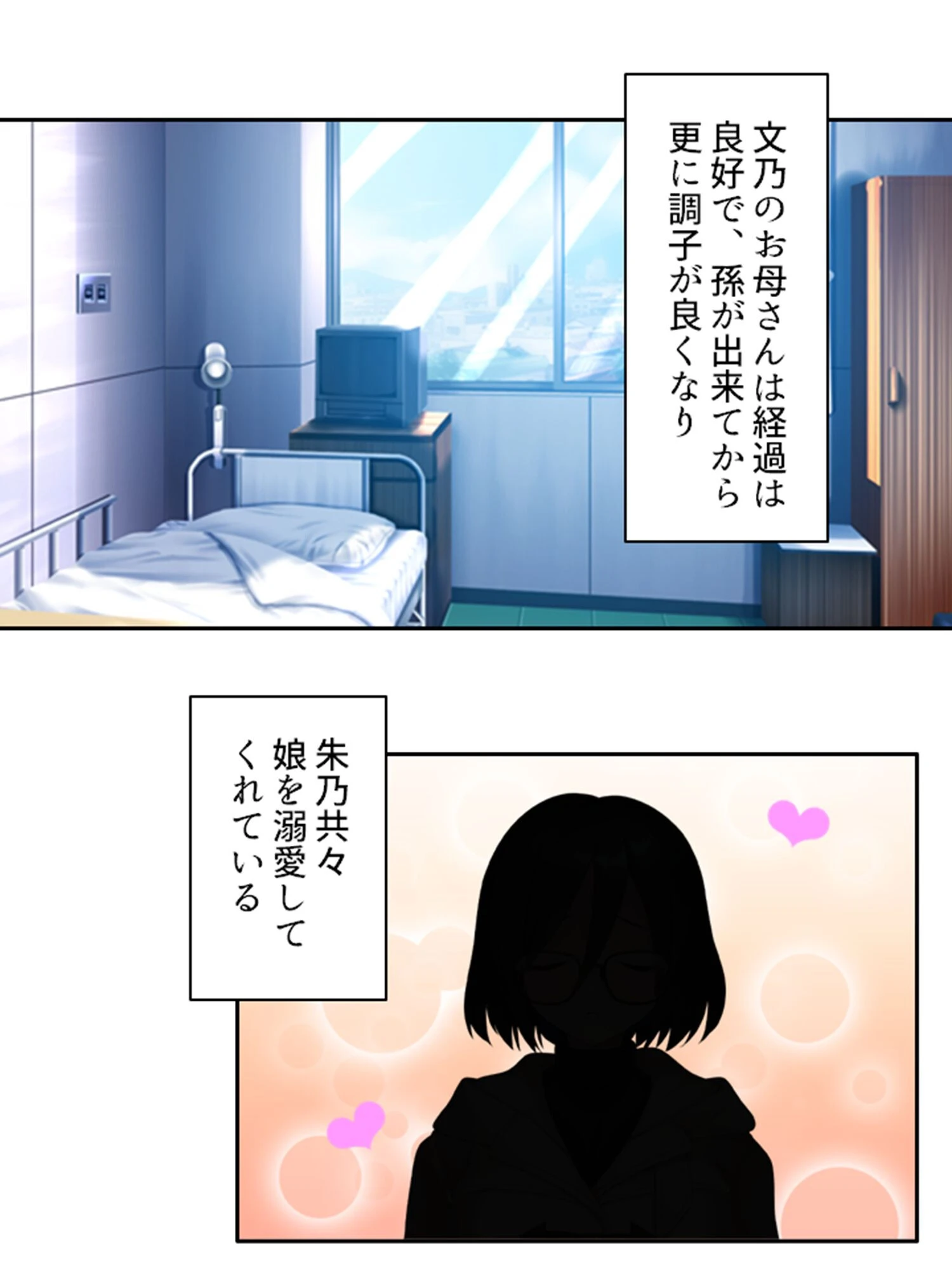 少子化革命！（単話） 8ページ