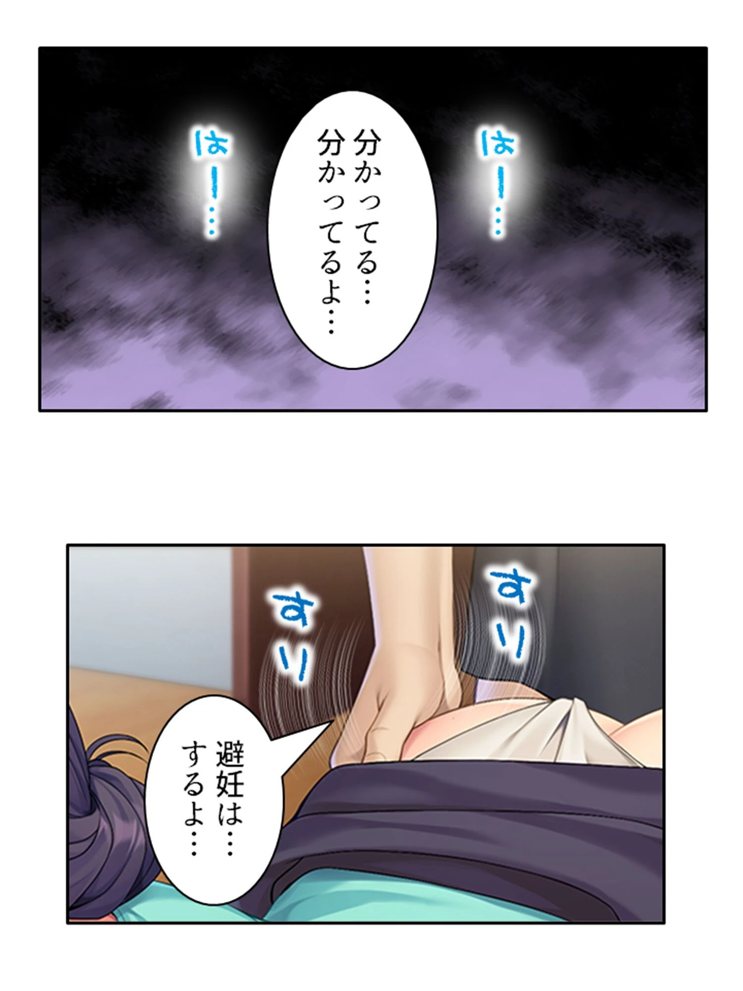 ムスコが母の私にサカッてきます！ 4ページ