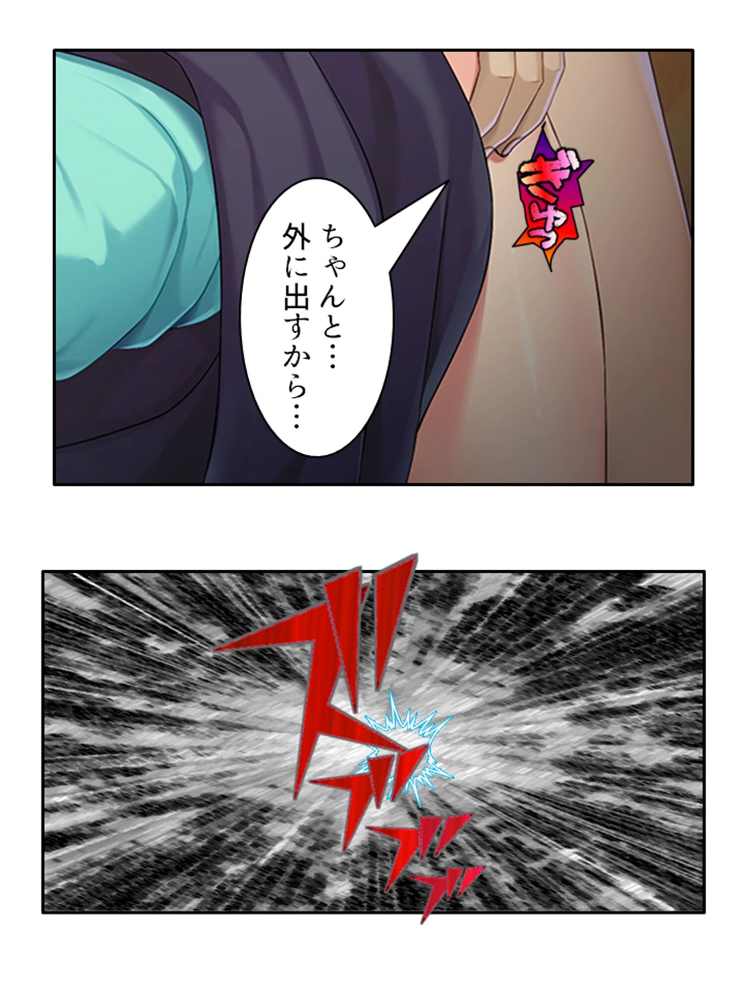 ムスコが母の私にサカッてきます！ 5ページ