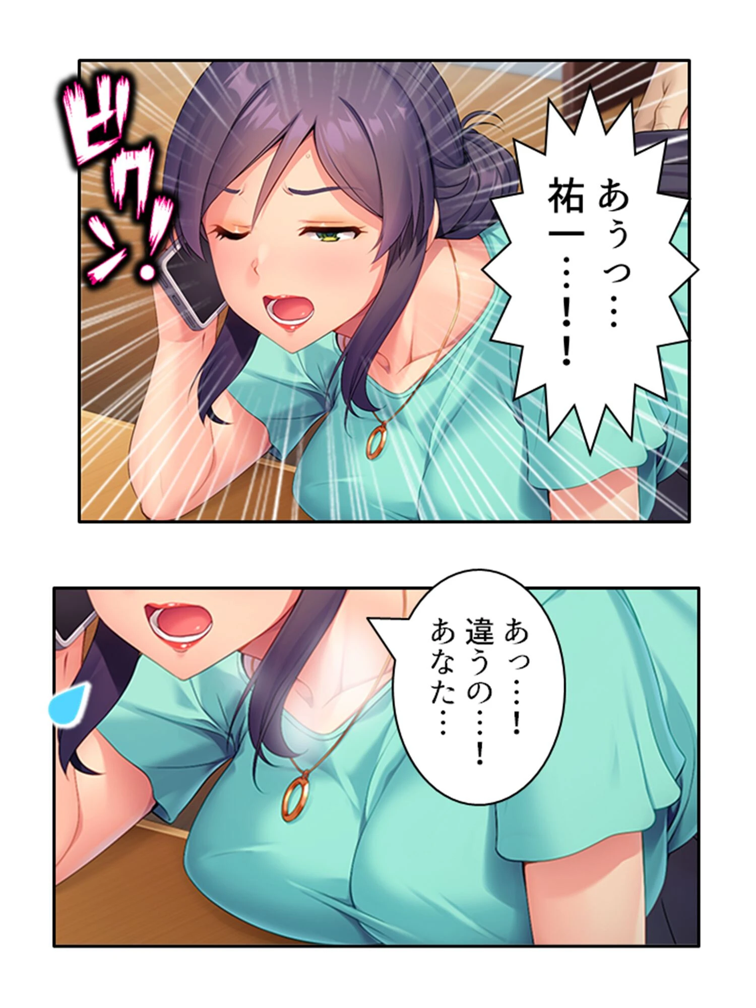 ムスコが母の私にサカッてきます！ 6ページ