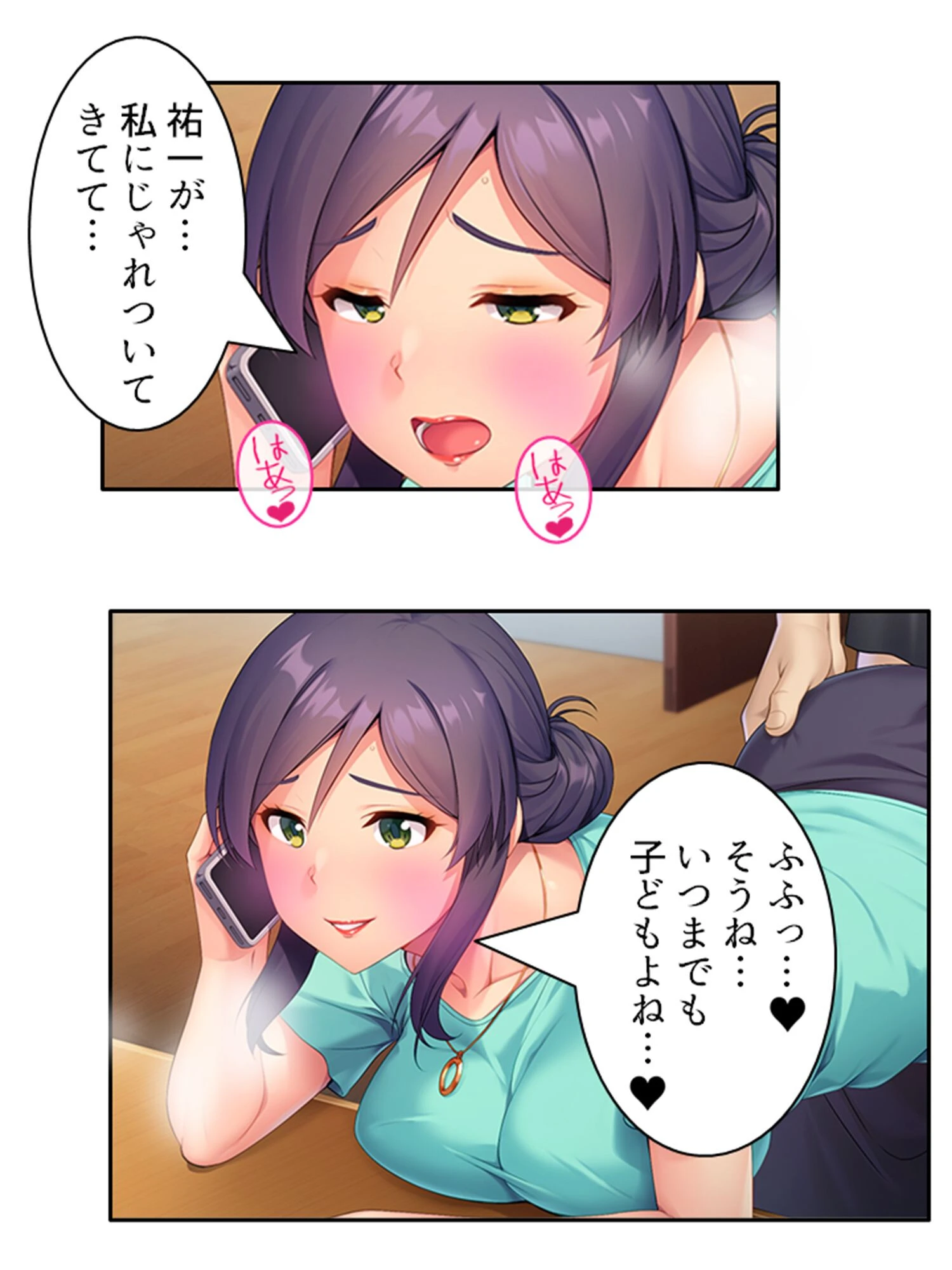 ムスコが母の私にサカッてきます！ 7ページ