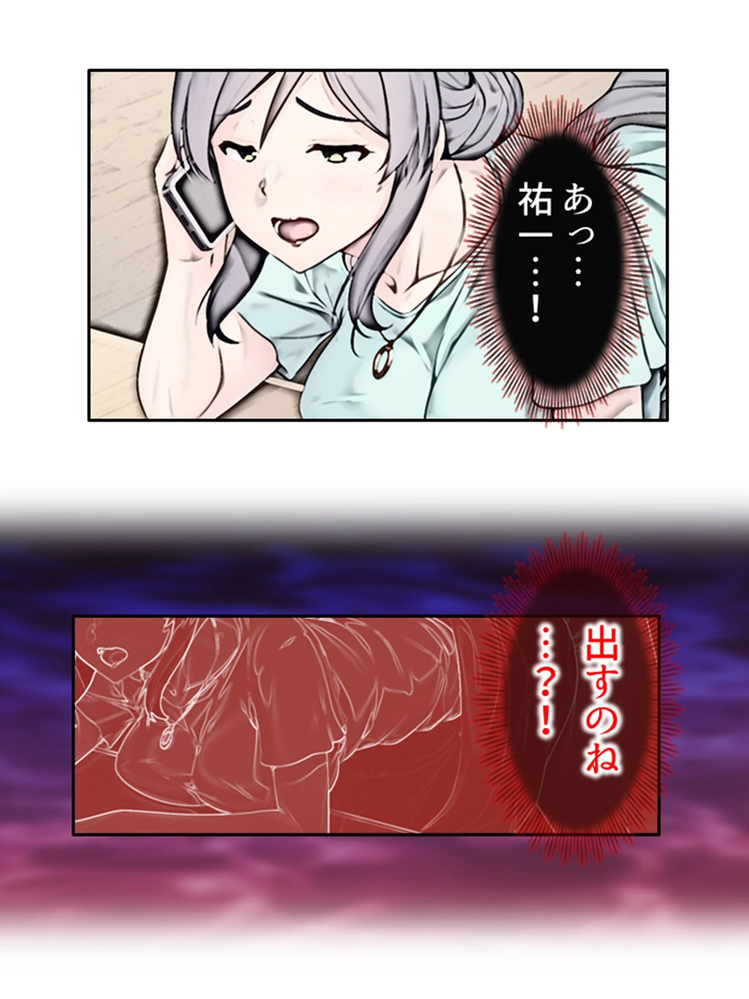 ムスコが母の私にサカッてきます！ 9ページ