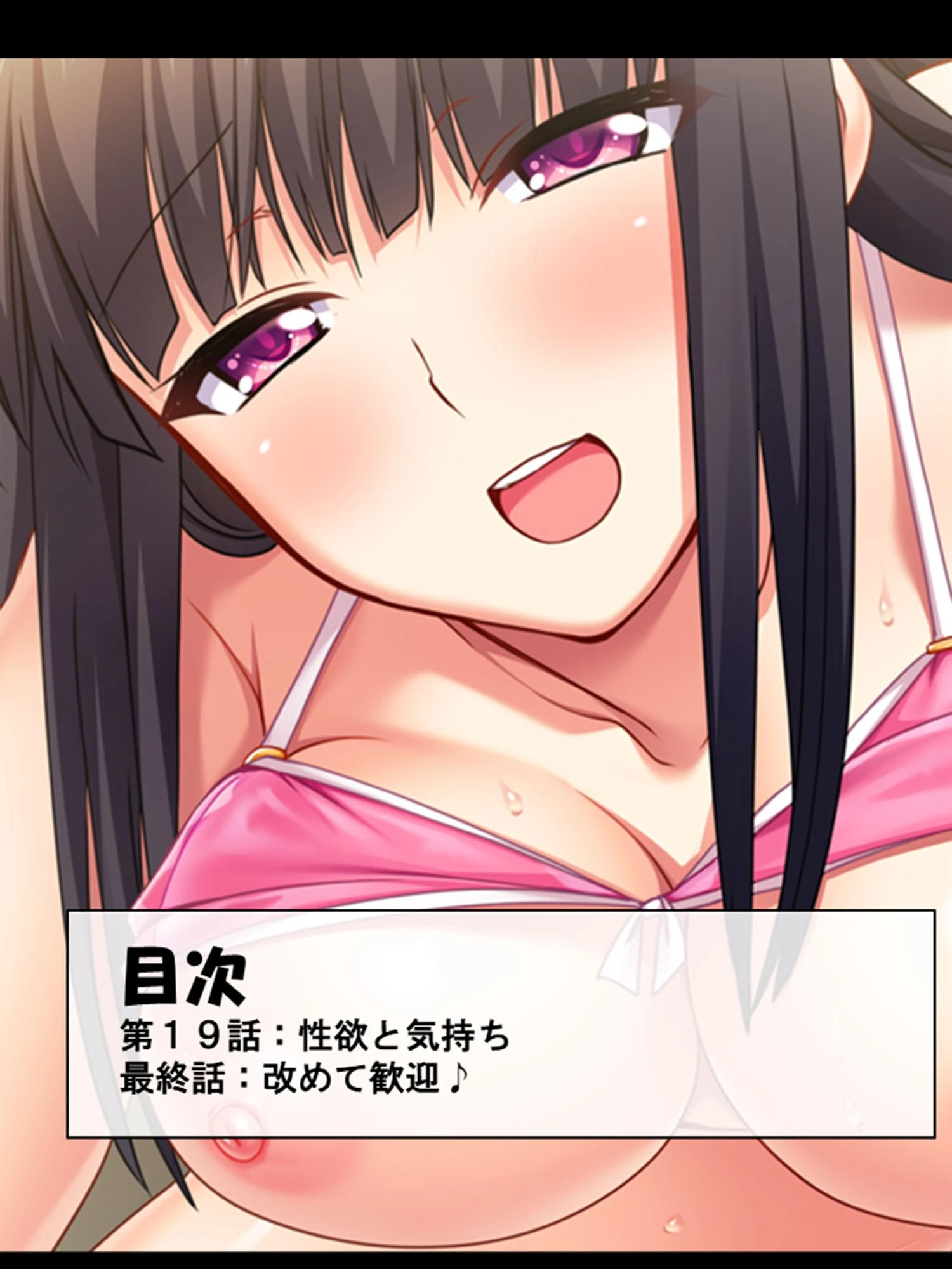 ヤリサー活動記録 2ページ