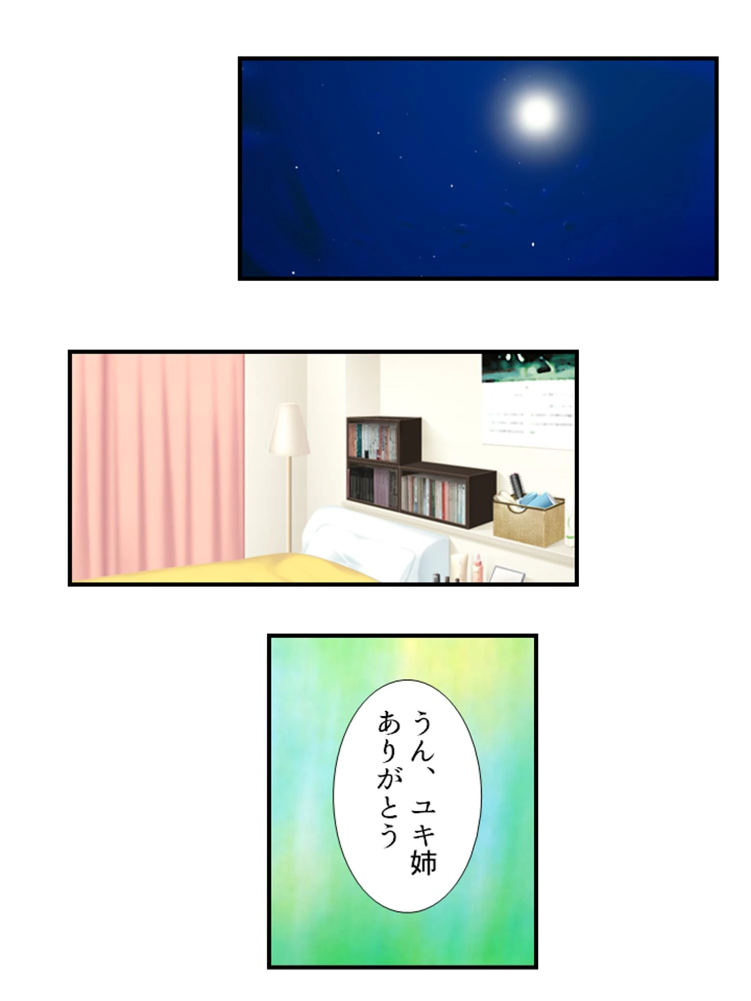 ヤリサー活動記録 4ページ