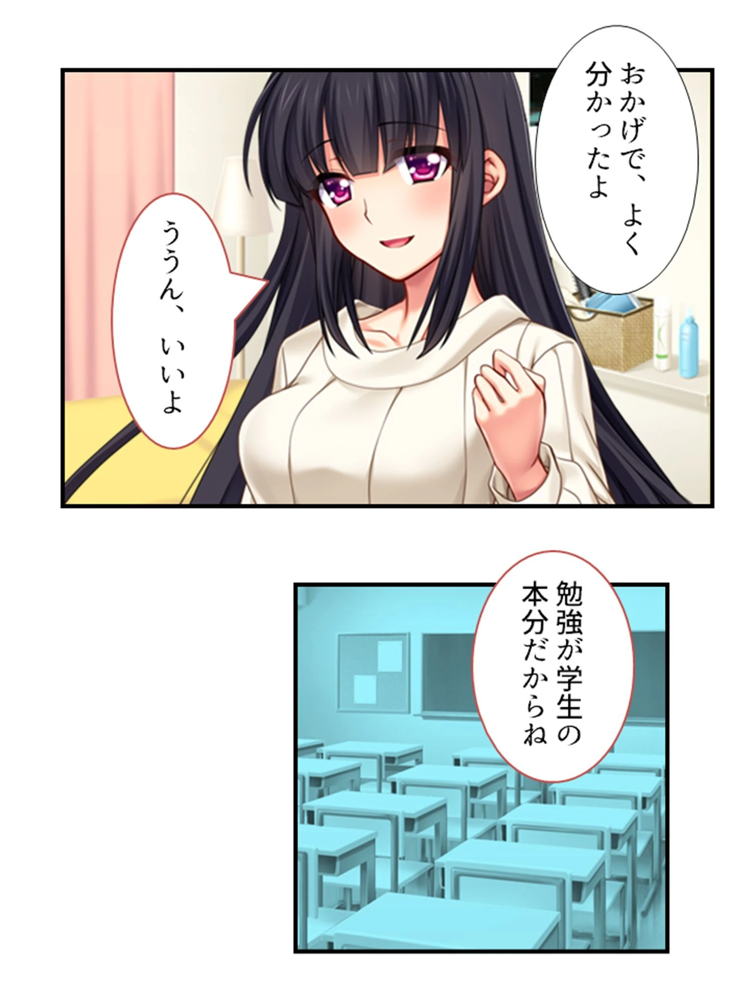 ヤリサー活動記録 5ページ