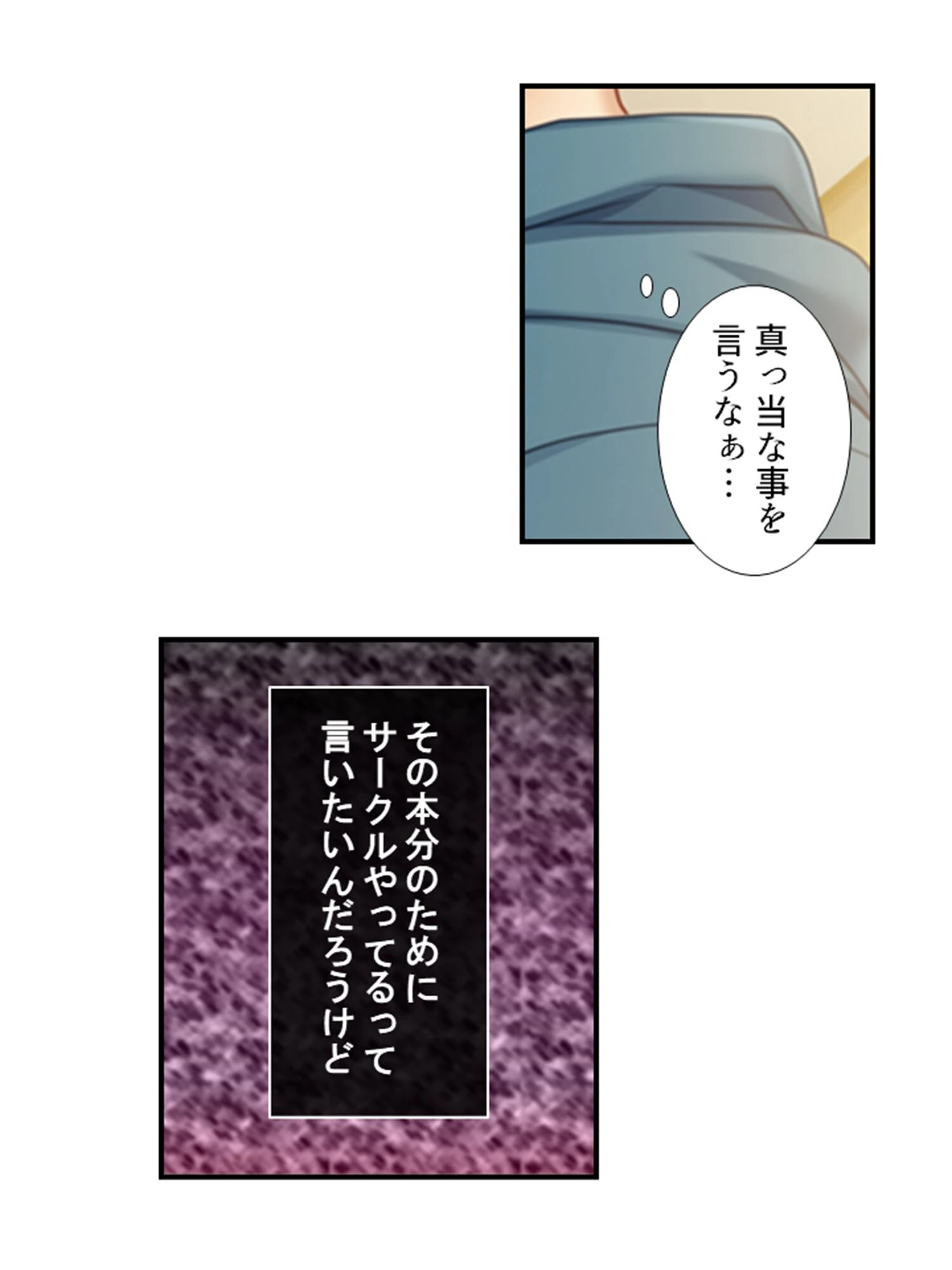 ヤリサー活動記録 6ページ