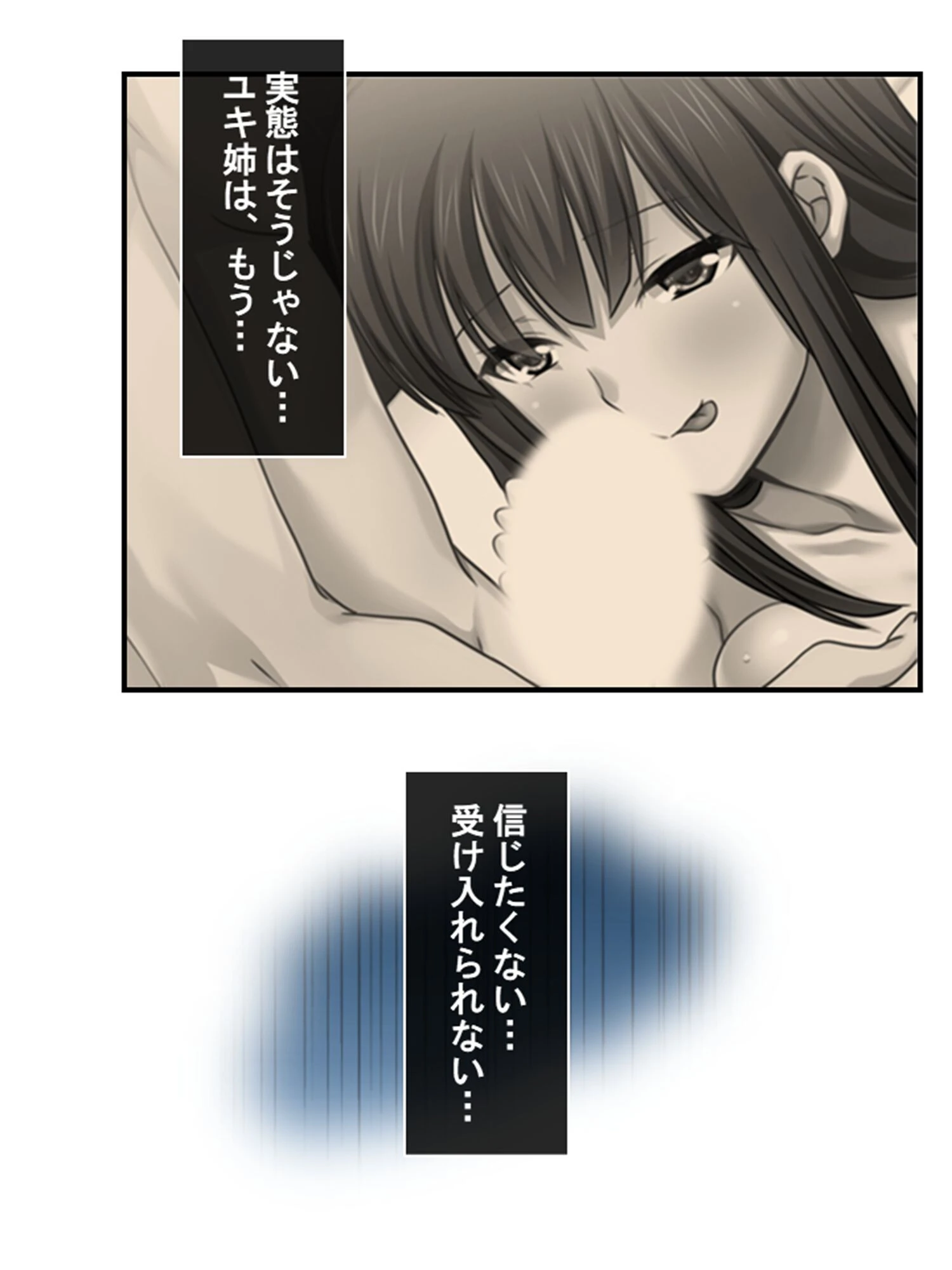 ヤリサー活動記録 7ページ