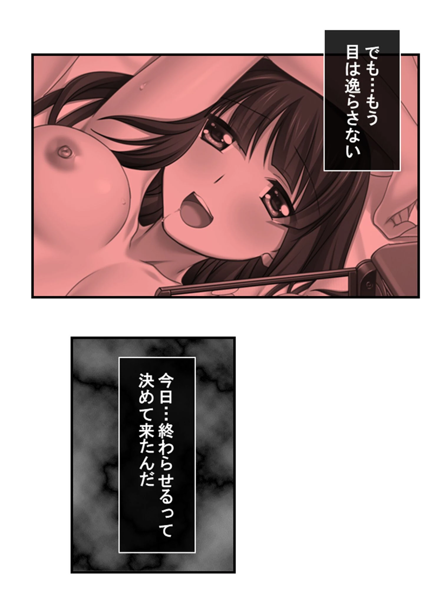 ヤリサー活動記録 8ページ