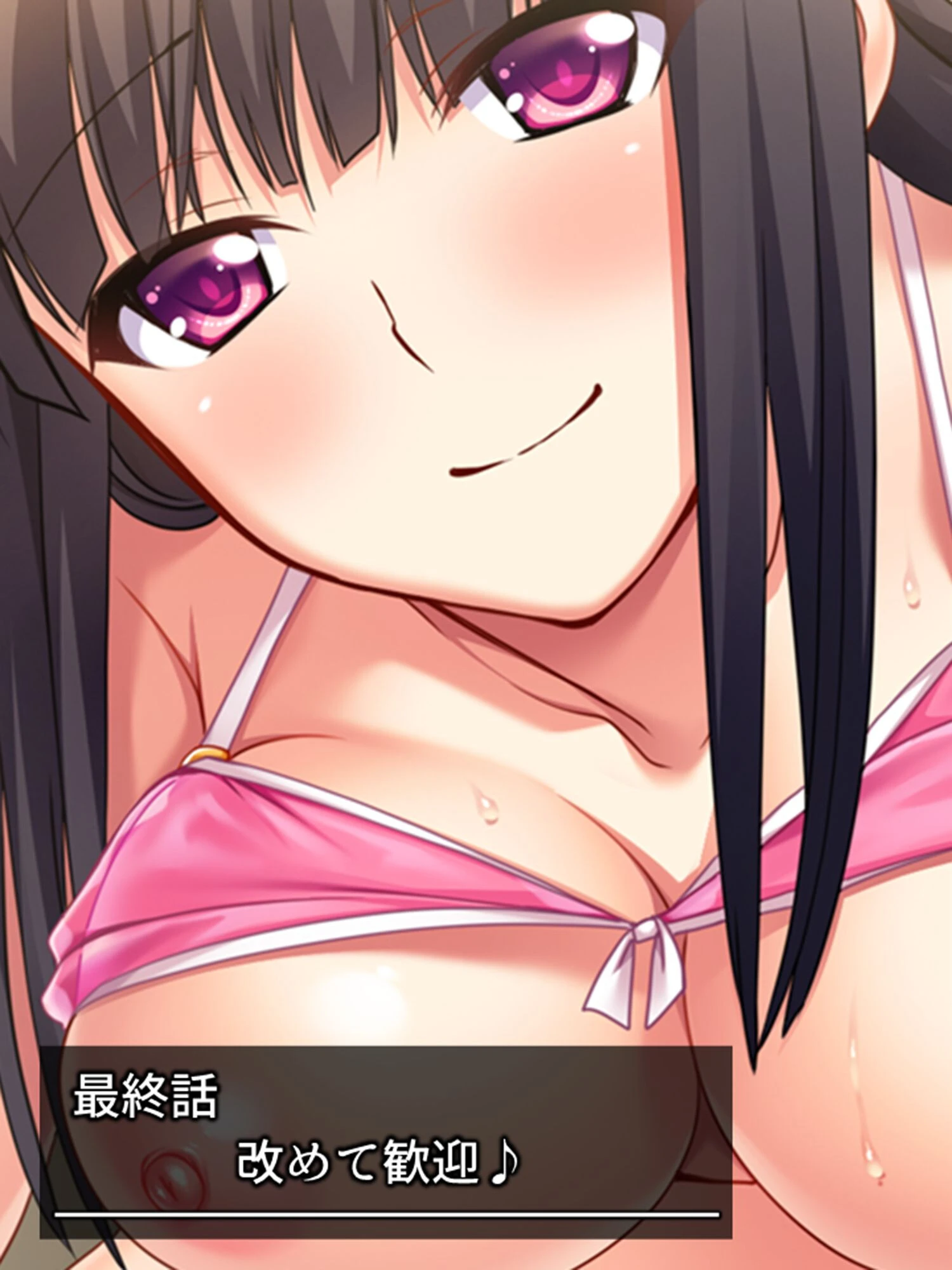 ヤリサー活動記録（単話） 3ページ