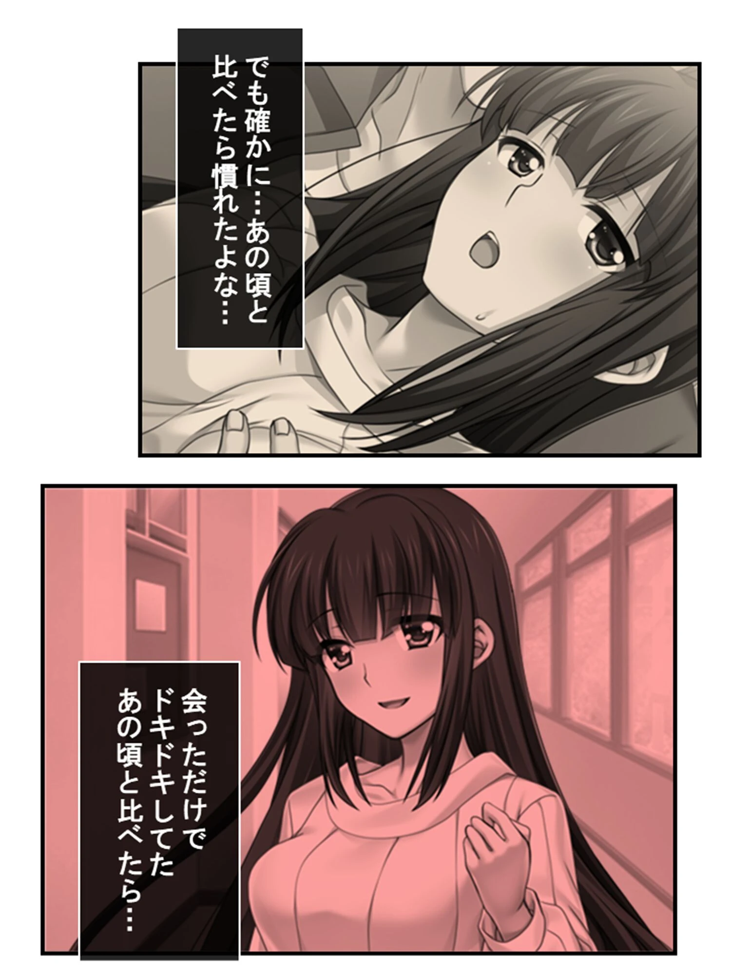 ヤリサー活動記録（単話） 7ページ