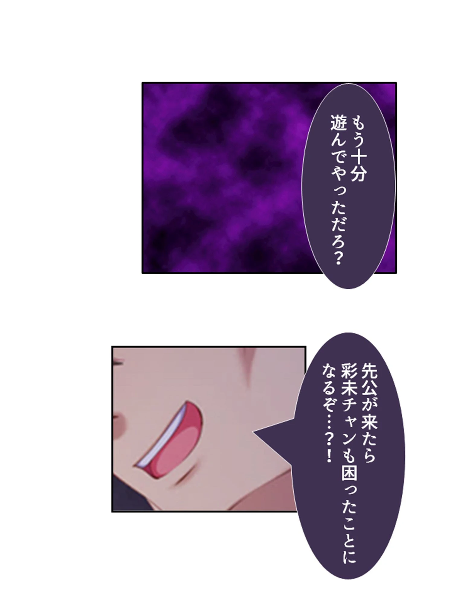 ビッチへの変貌 5ページ