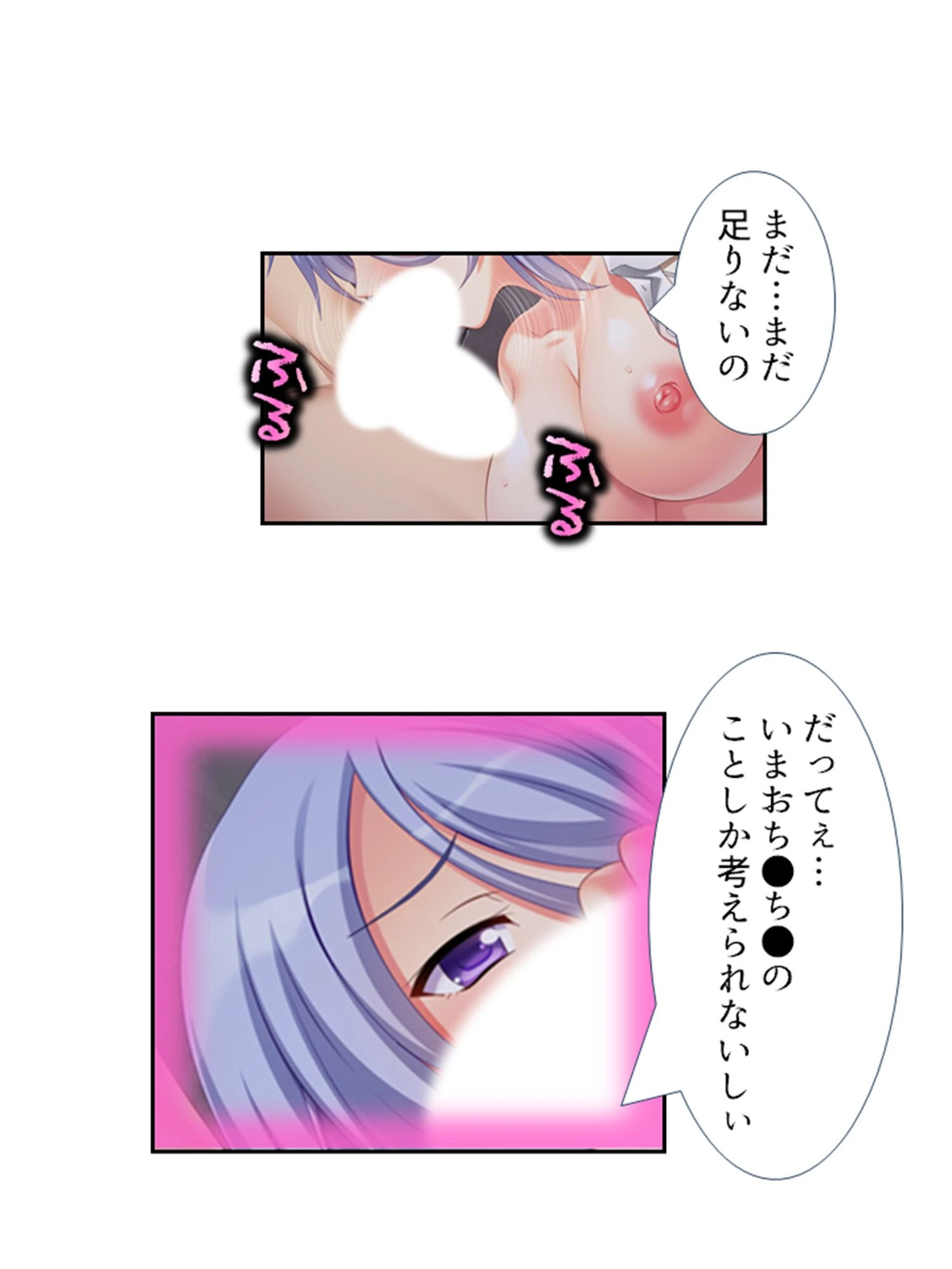 ビッチへの変貌 9ページ