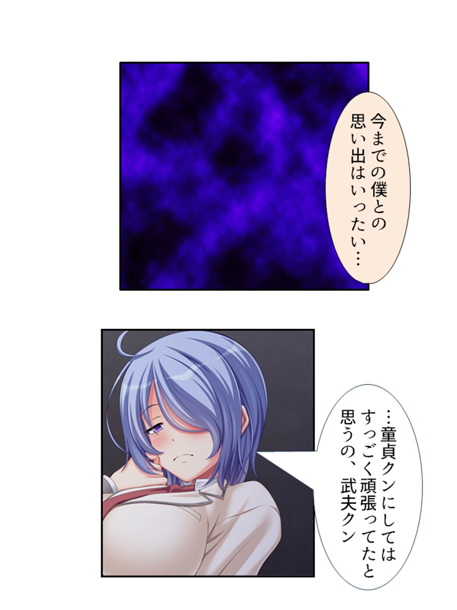 ビッチへの変貌（単話） 5ページ