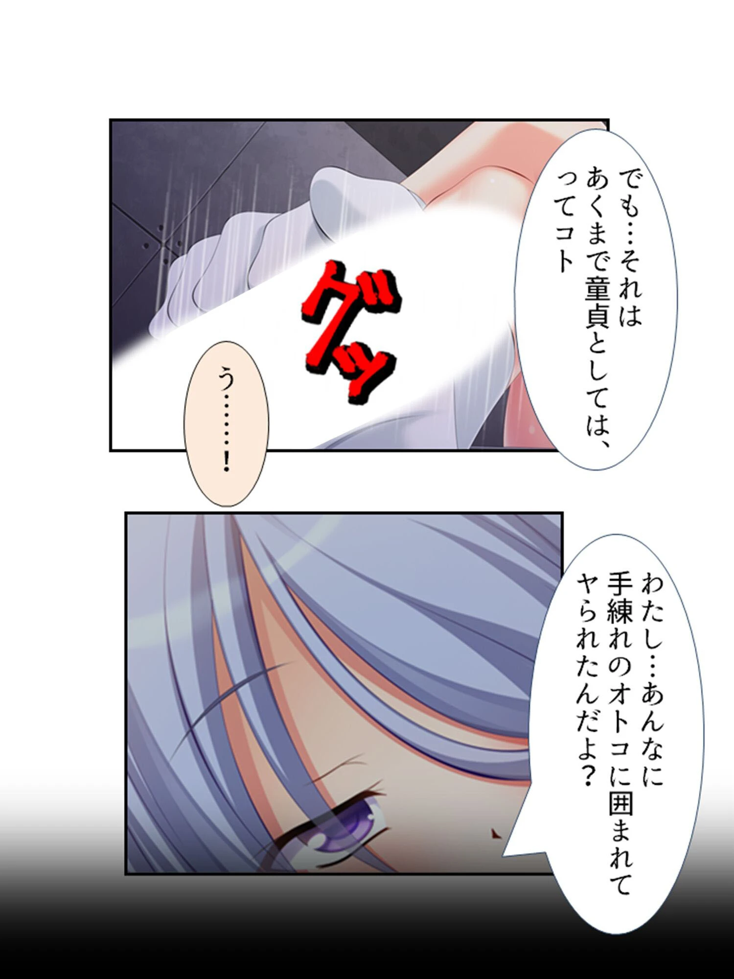 ビッチへの変貌（単話） 6ページ