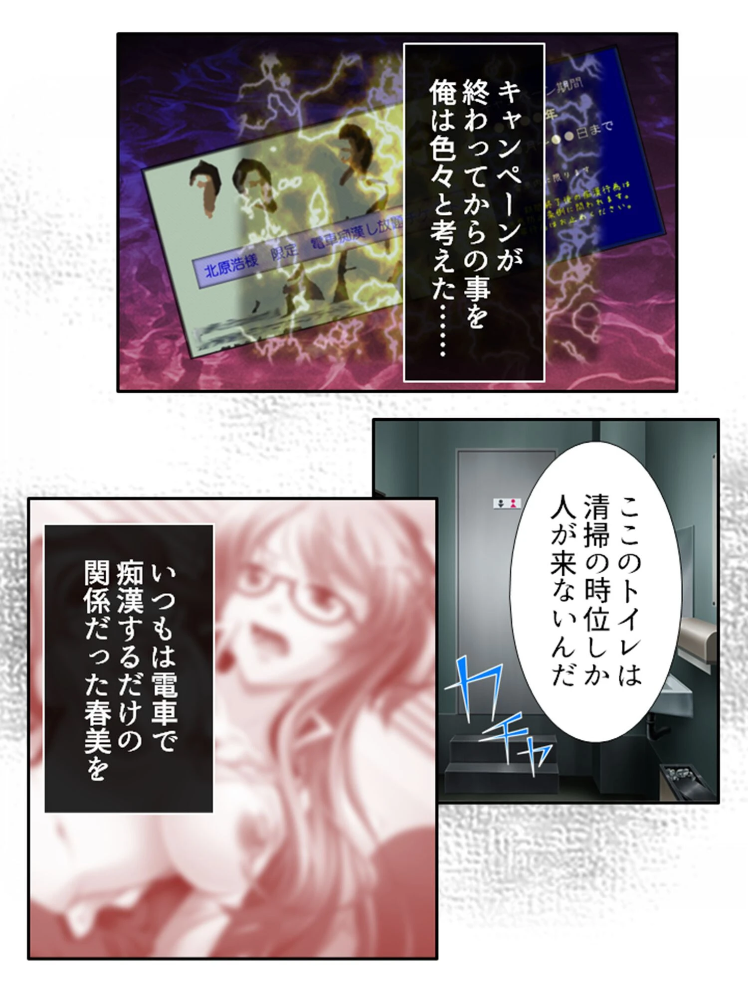 男のロマン！電車チケット（単話） 4ページ