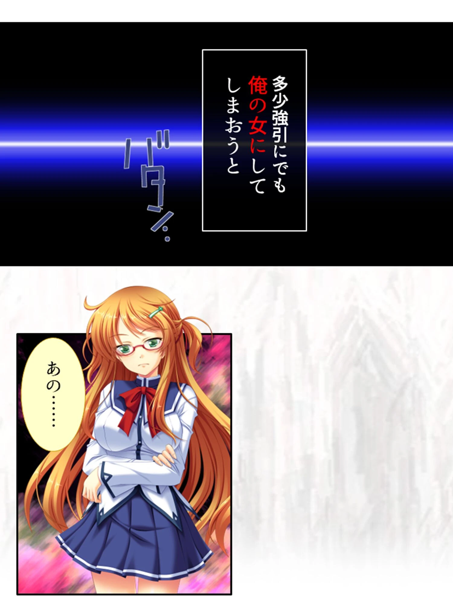 男のロマン！電車チケット（単話） 5ページ