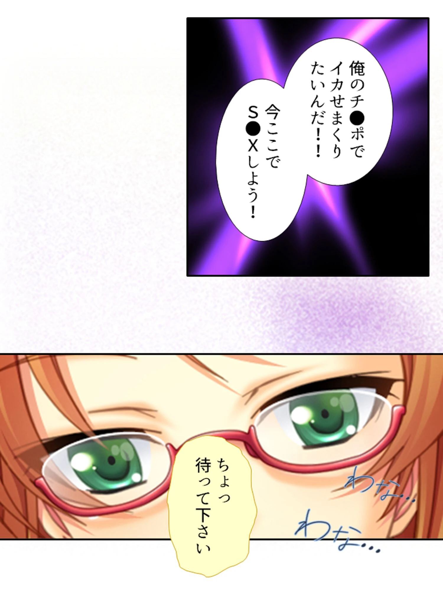 男のロマン！電車チケット（単話） 6ページ