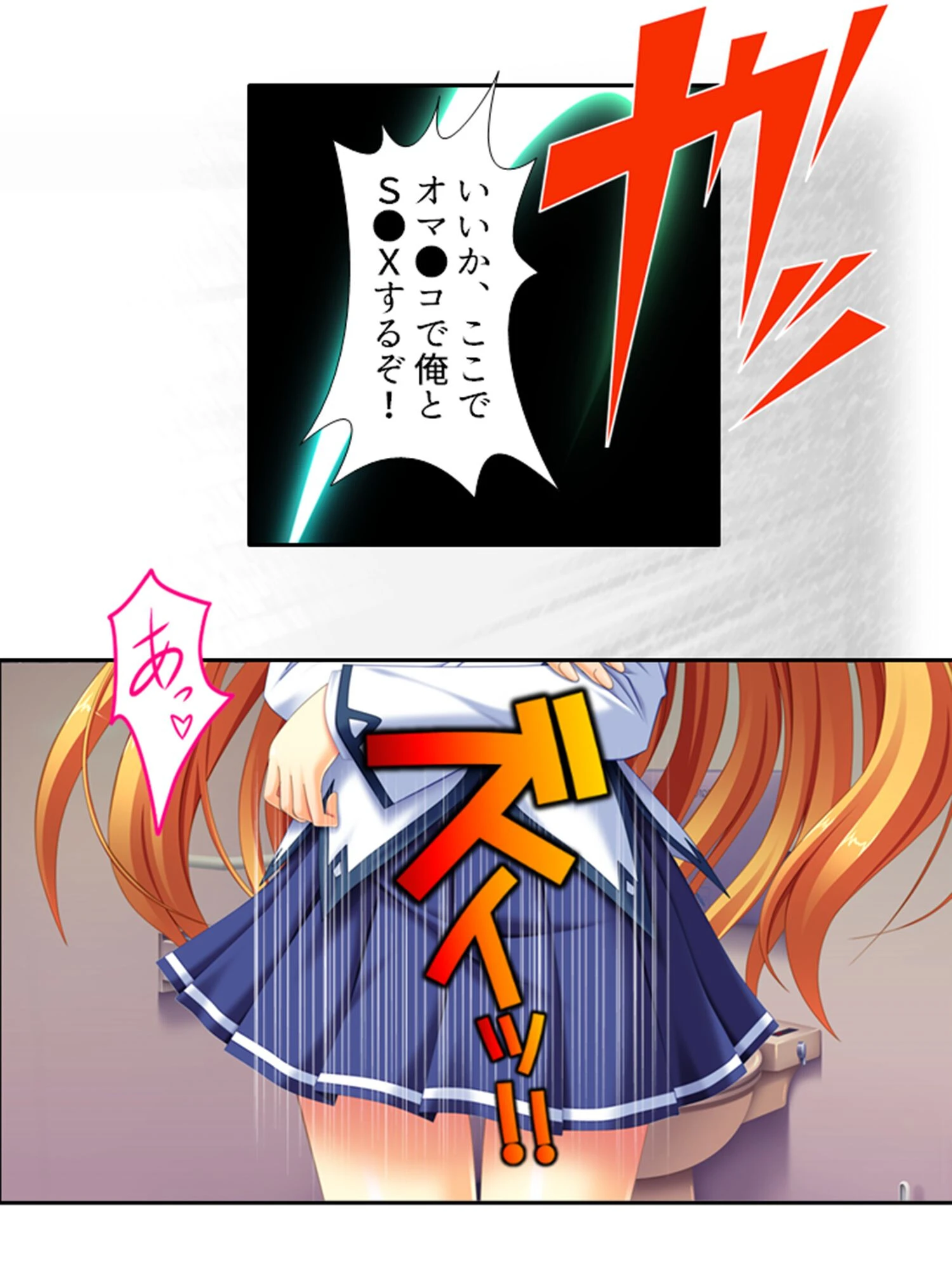 男のロマン！電車チケット（単話） 8ページ