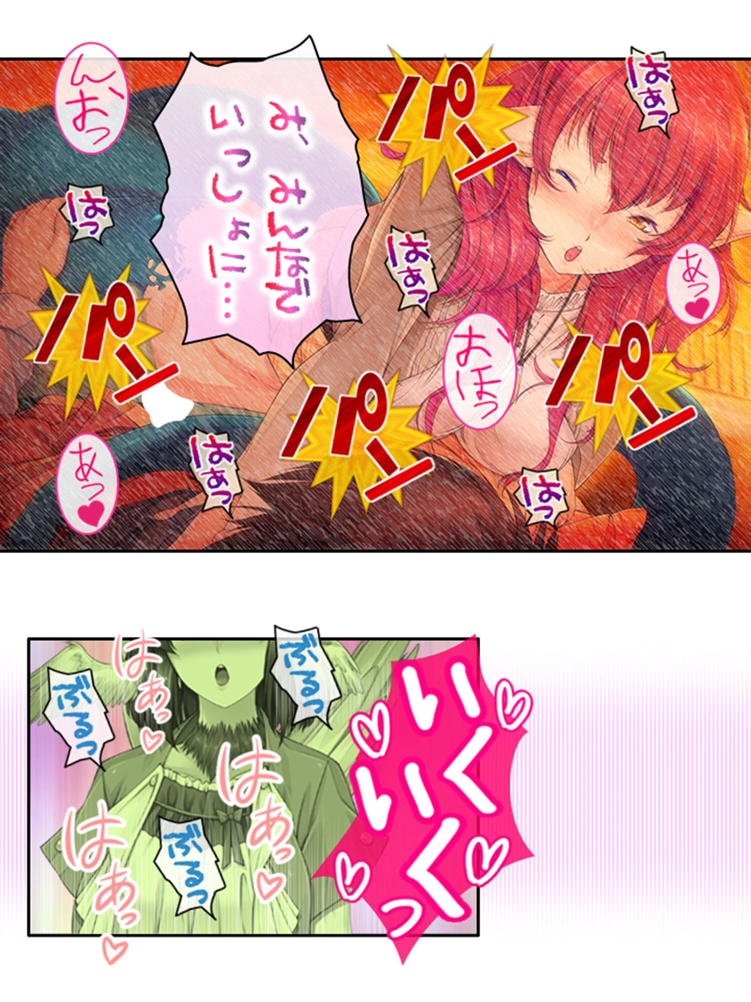 狙いは俺の下半身！？（単話） 5ページ