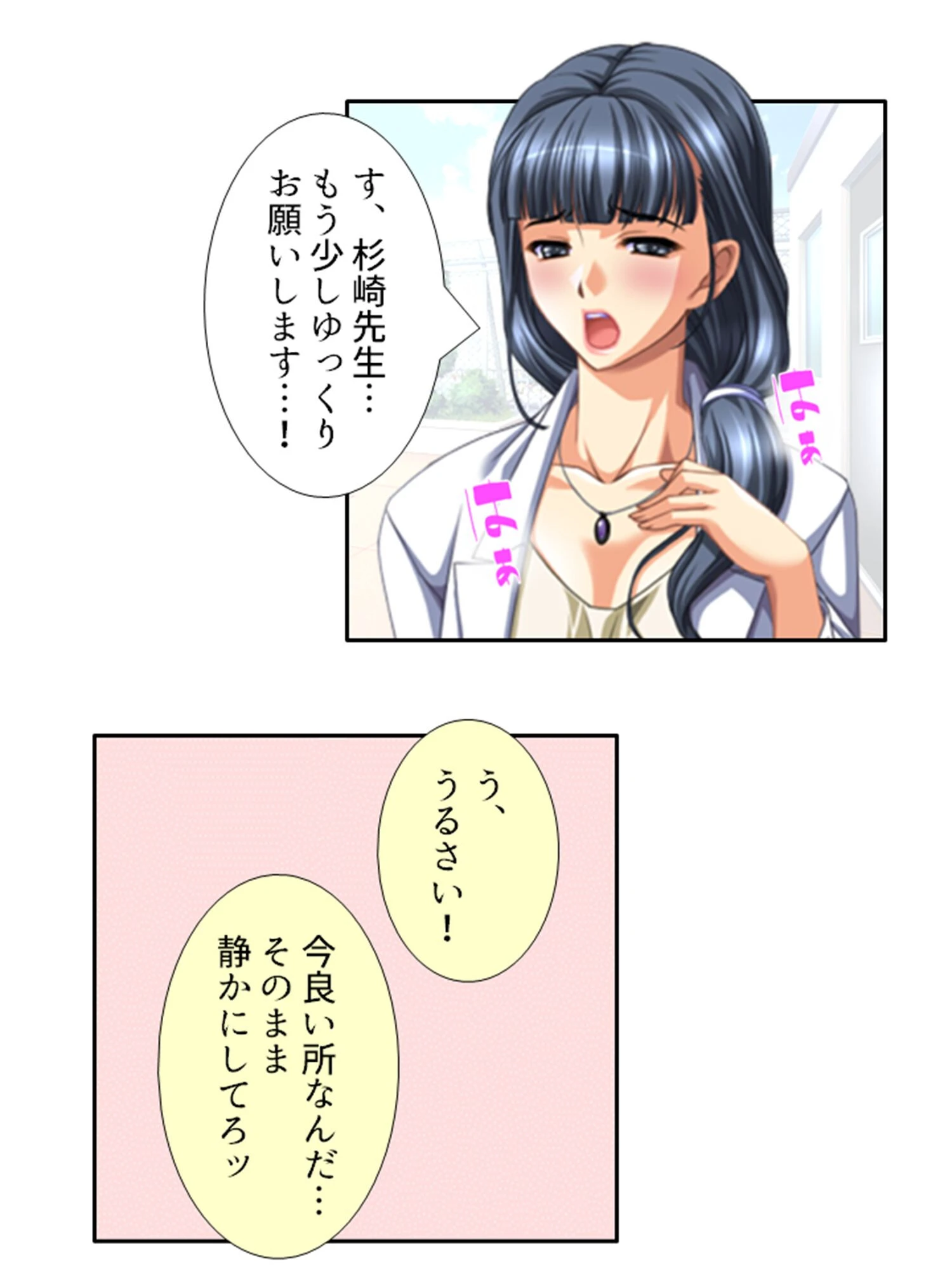 やりせん 6ページ