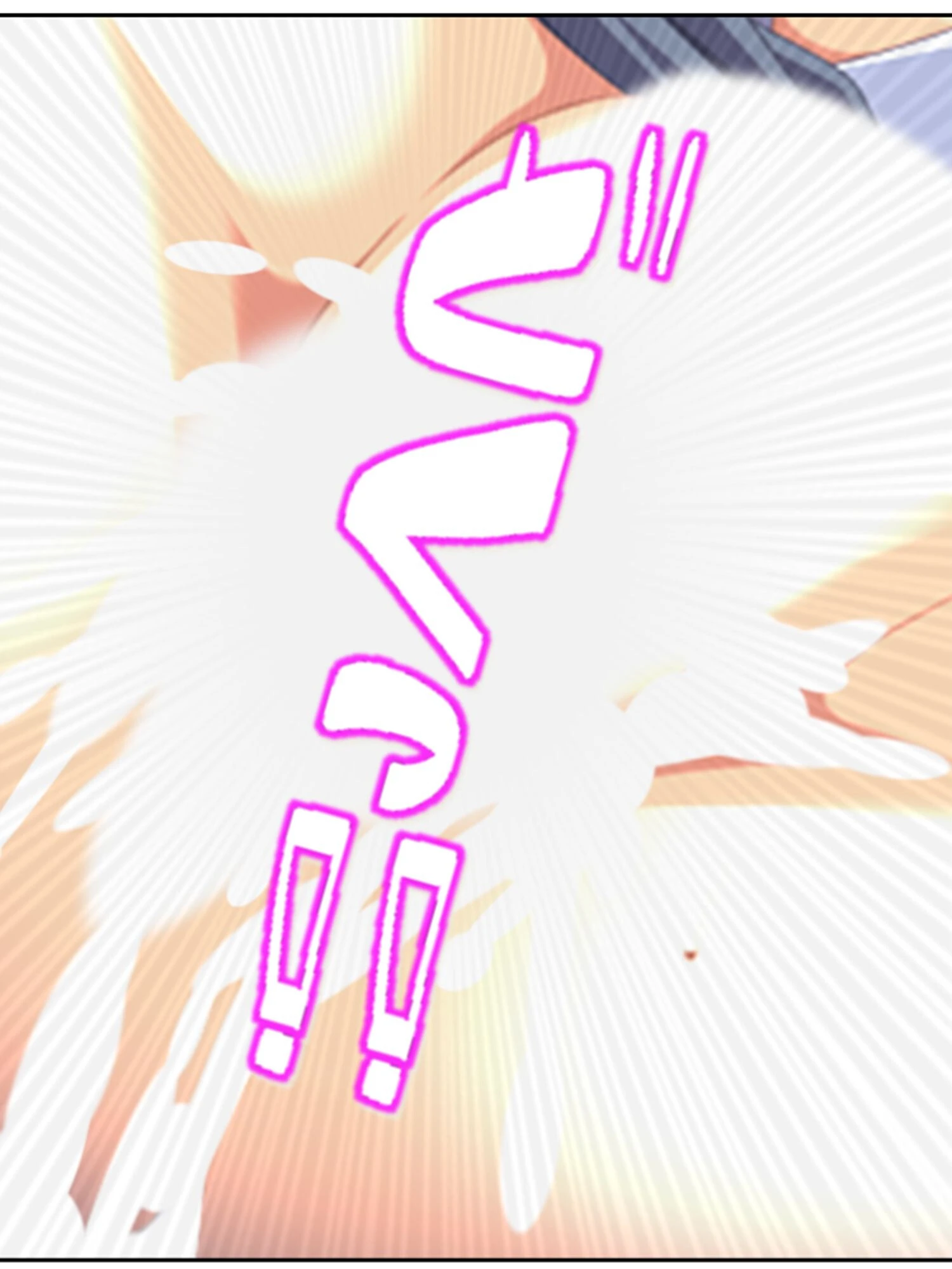 やりせん 10ページ