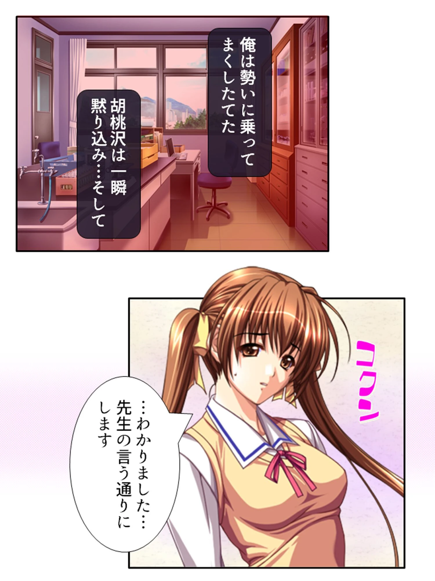 やりせん 〜最低教師の生意気女子種付け録〜 【単話】 最終話 8ページ