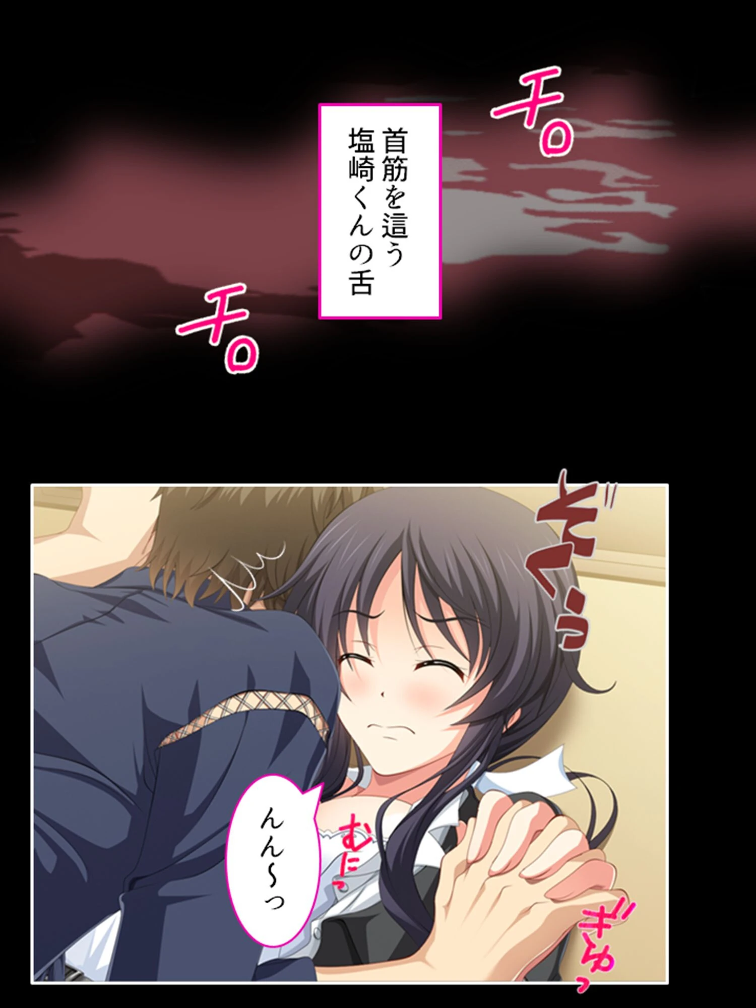 流され妻の寝取られ交渉 〜あなたの部下を触っちゃうなんて…〜 第4巻 4ページ