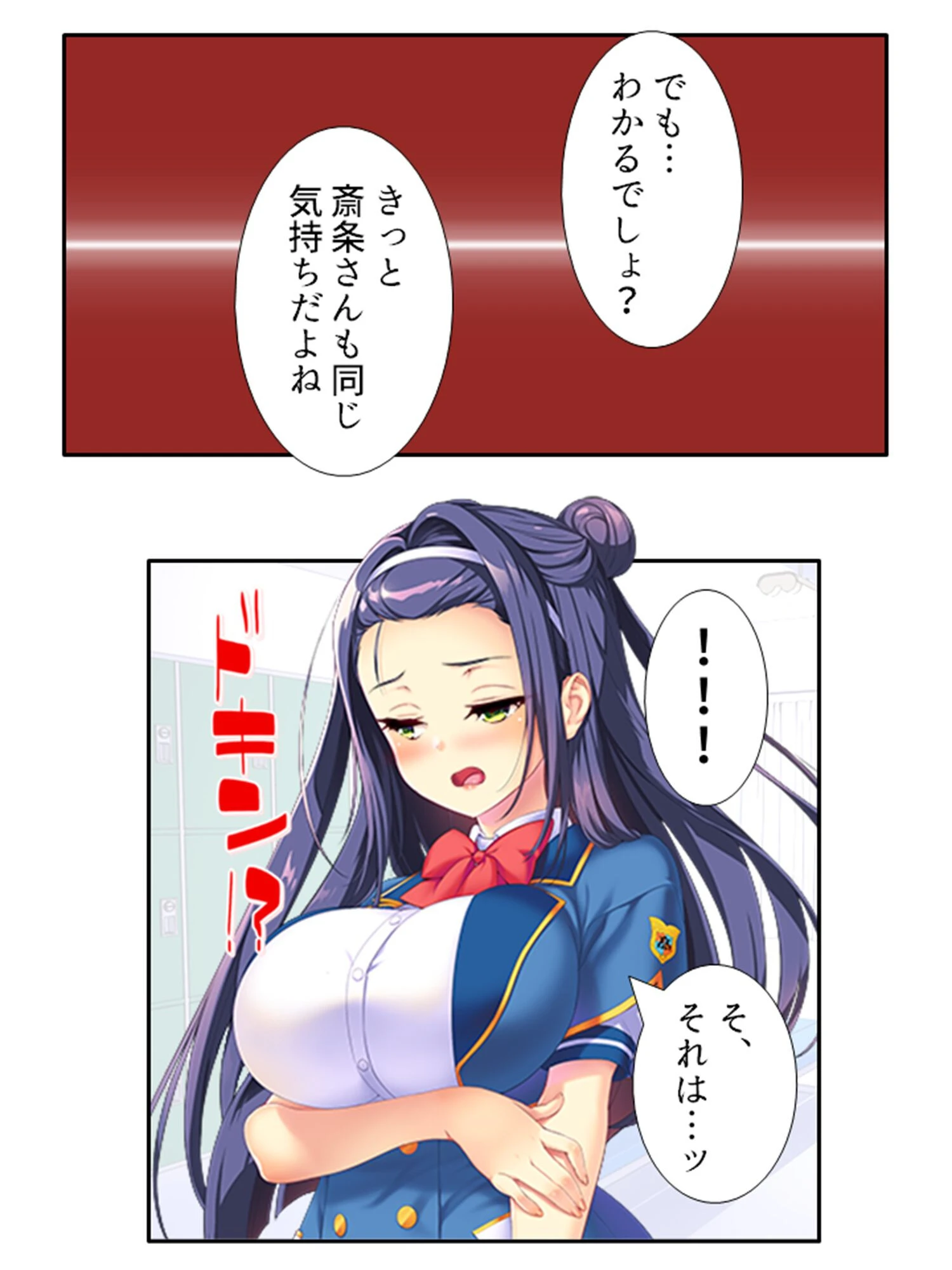 ぱいたっち！ 7ページ