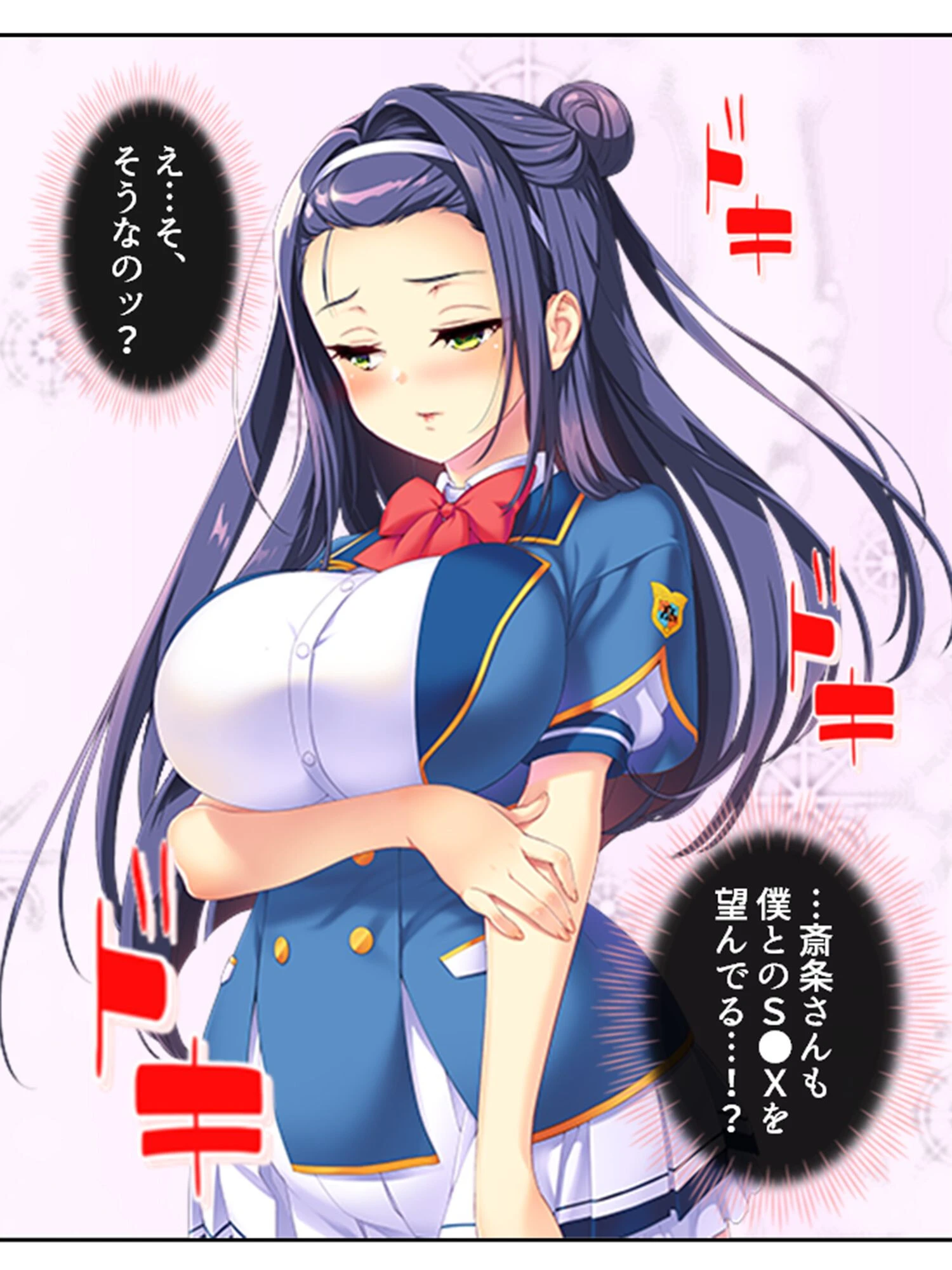 ぱいたっち！ 8ページ