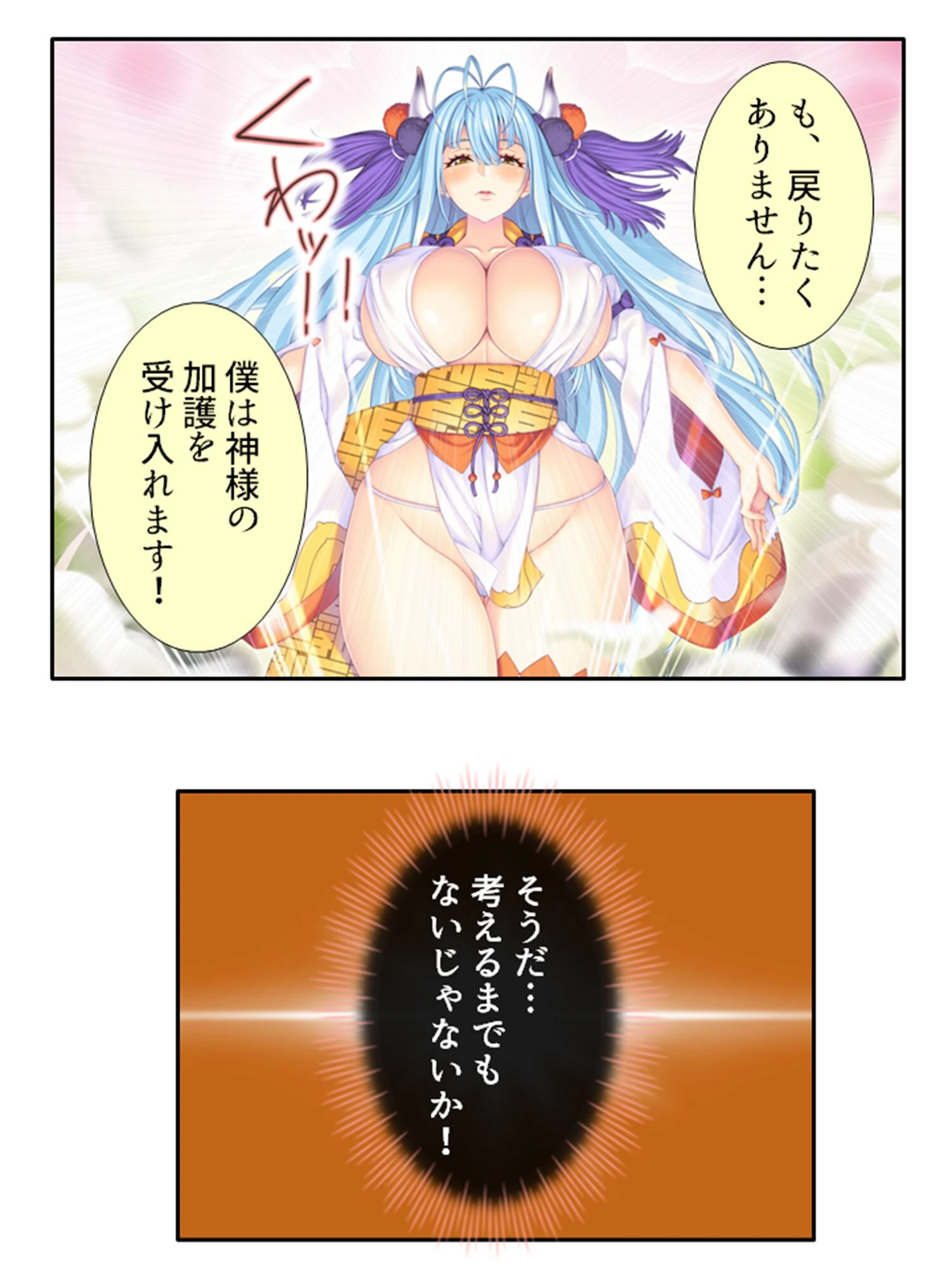 ぱいたっち！（単話） 5ページ