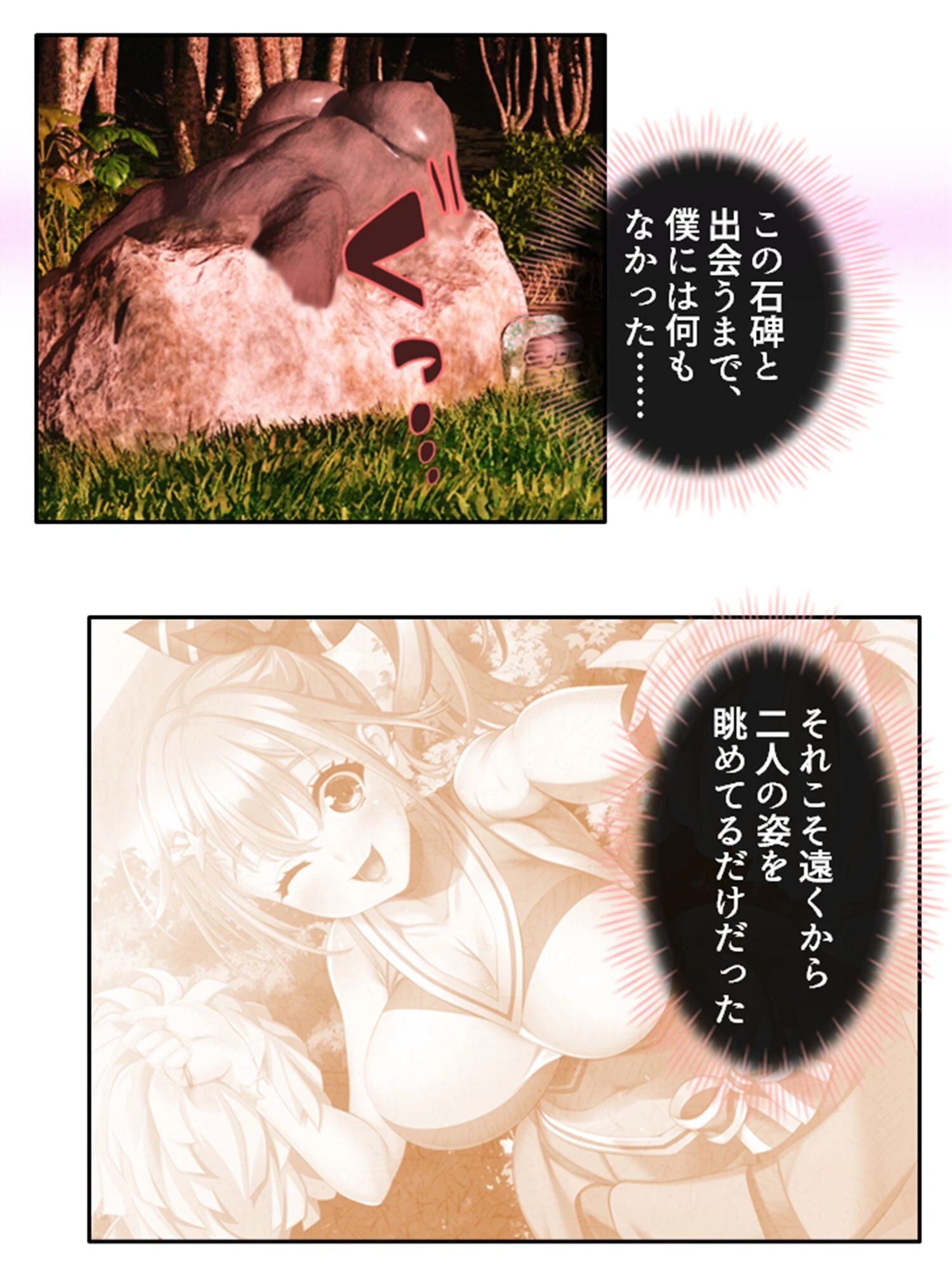 ぱいたっち！（単話） 6ページ