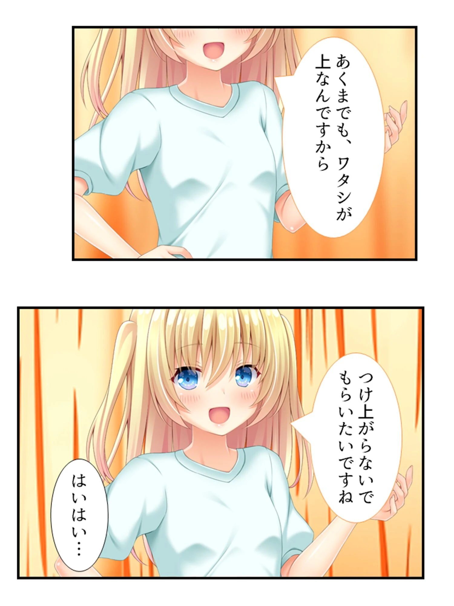 性服！妖怪ハーレム学園 〜貴方に尽くし、搾り取ります♪〜 第5巻 6ページ