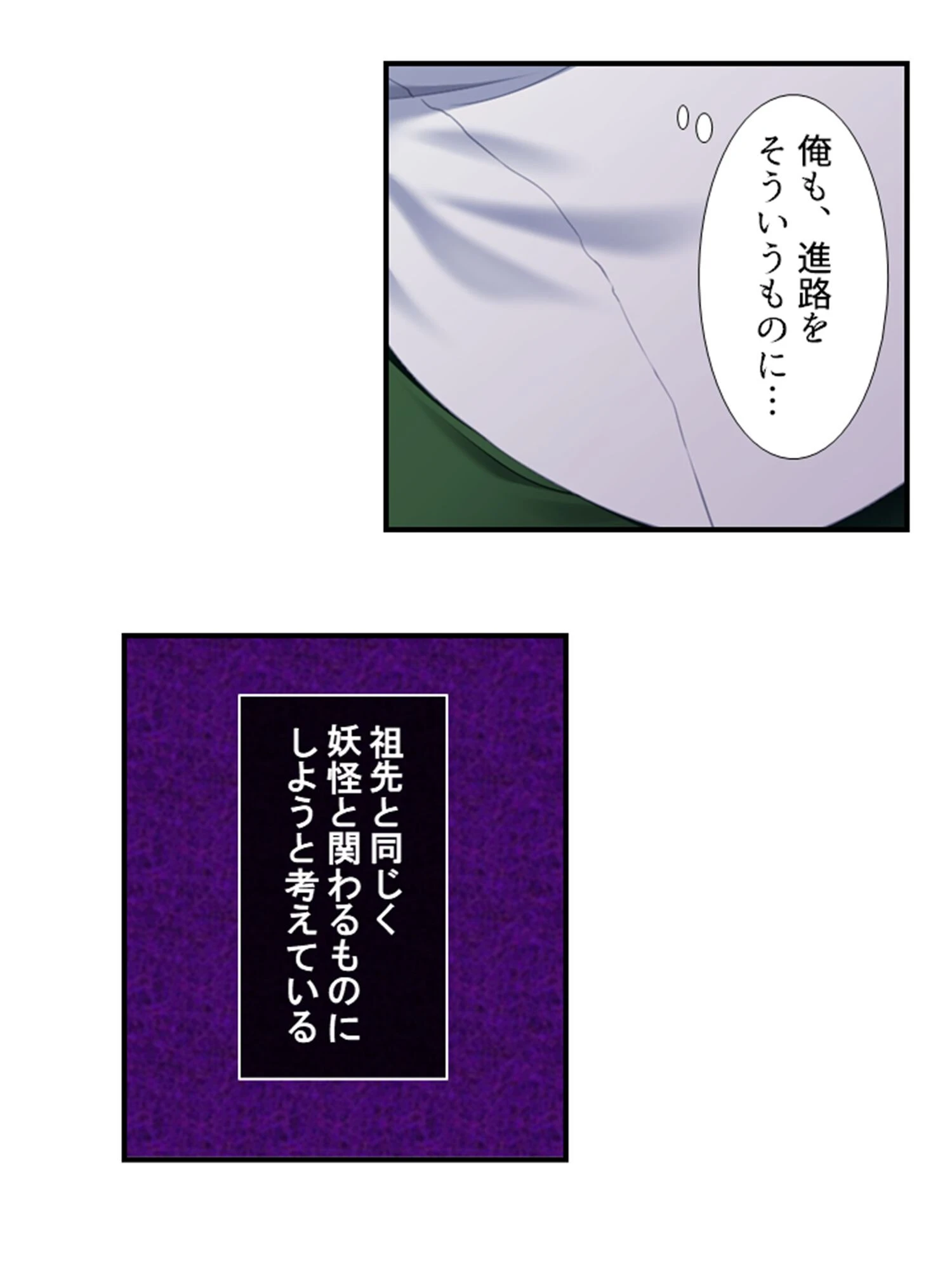 性服！妖怪ハーレム学園 〜貴方に尽くし、搾り取ります♪〜 【単話】 最終話 7ページ