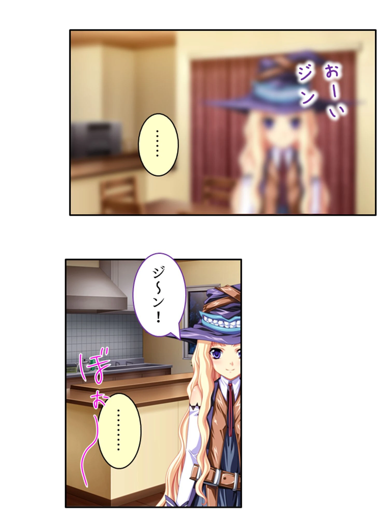 吸精ハーレム！？ 4ページ