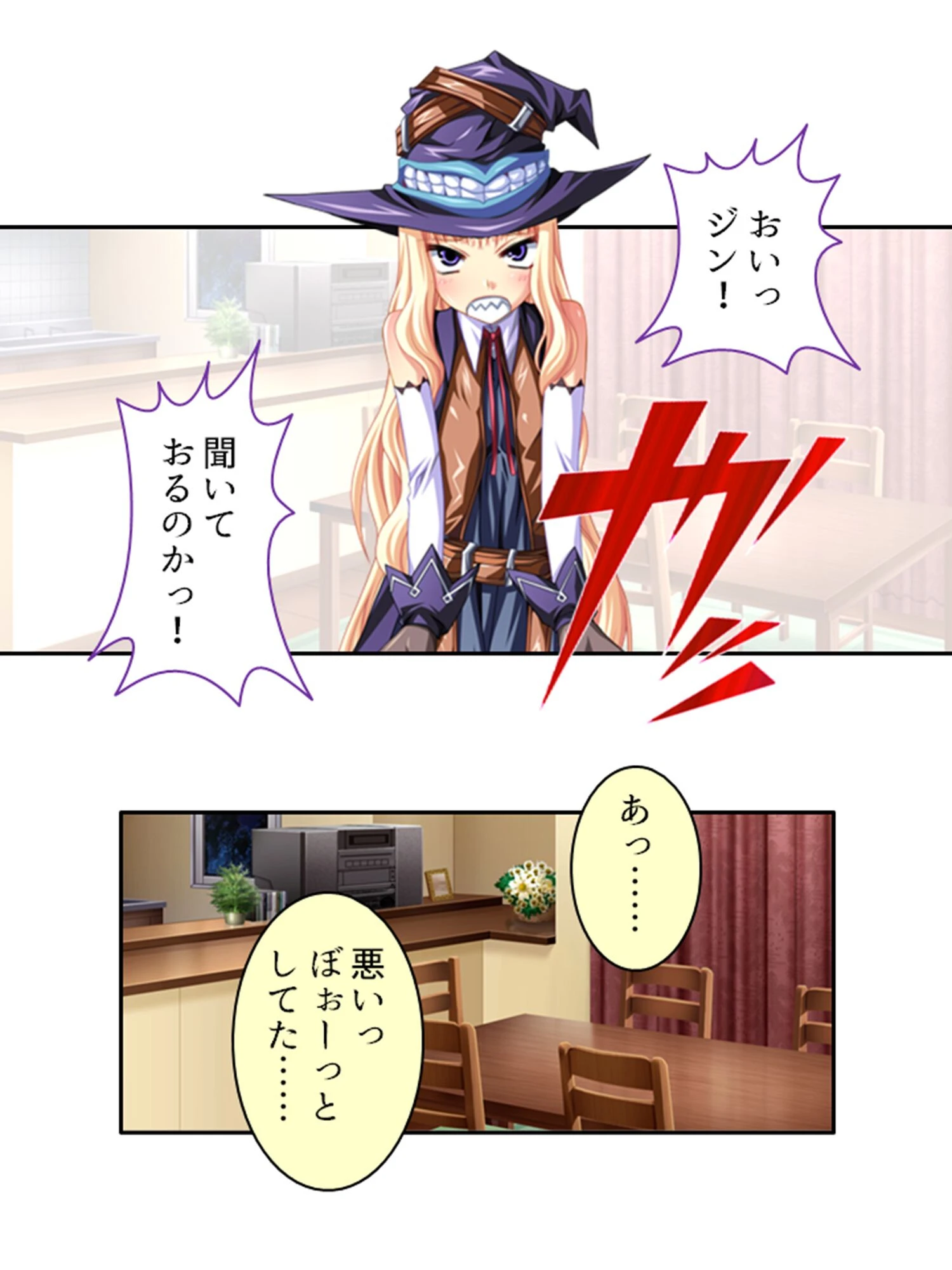 吸精ハーレム！？ 5ページ