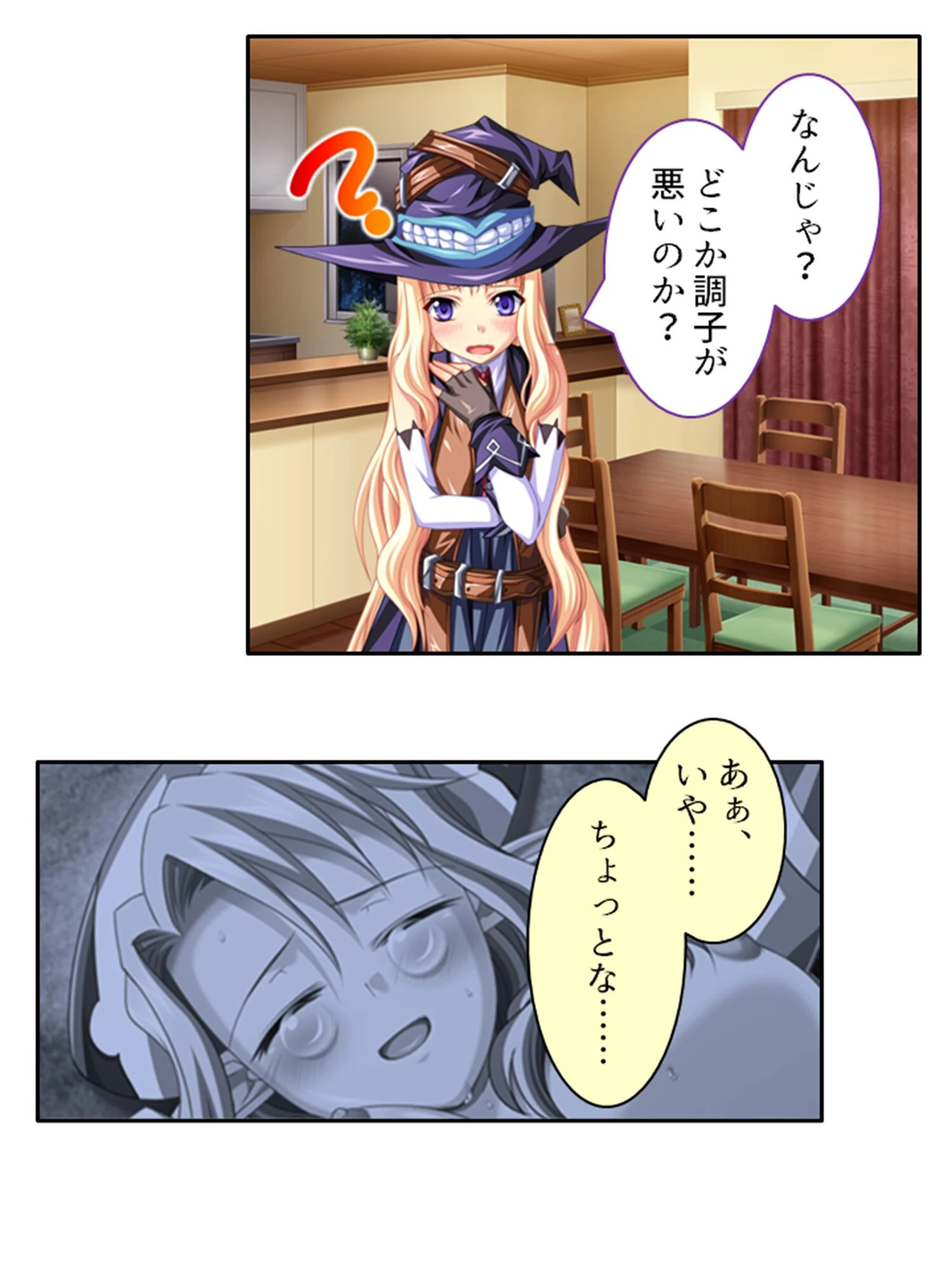 吸精ハーレム！？ 6ページ