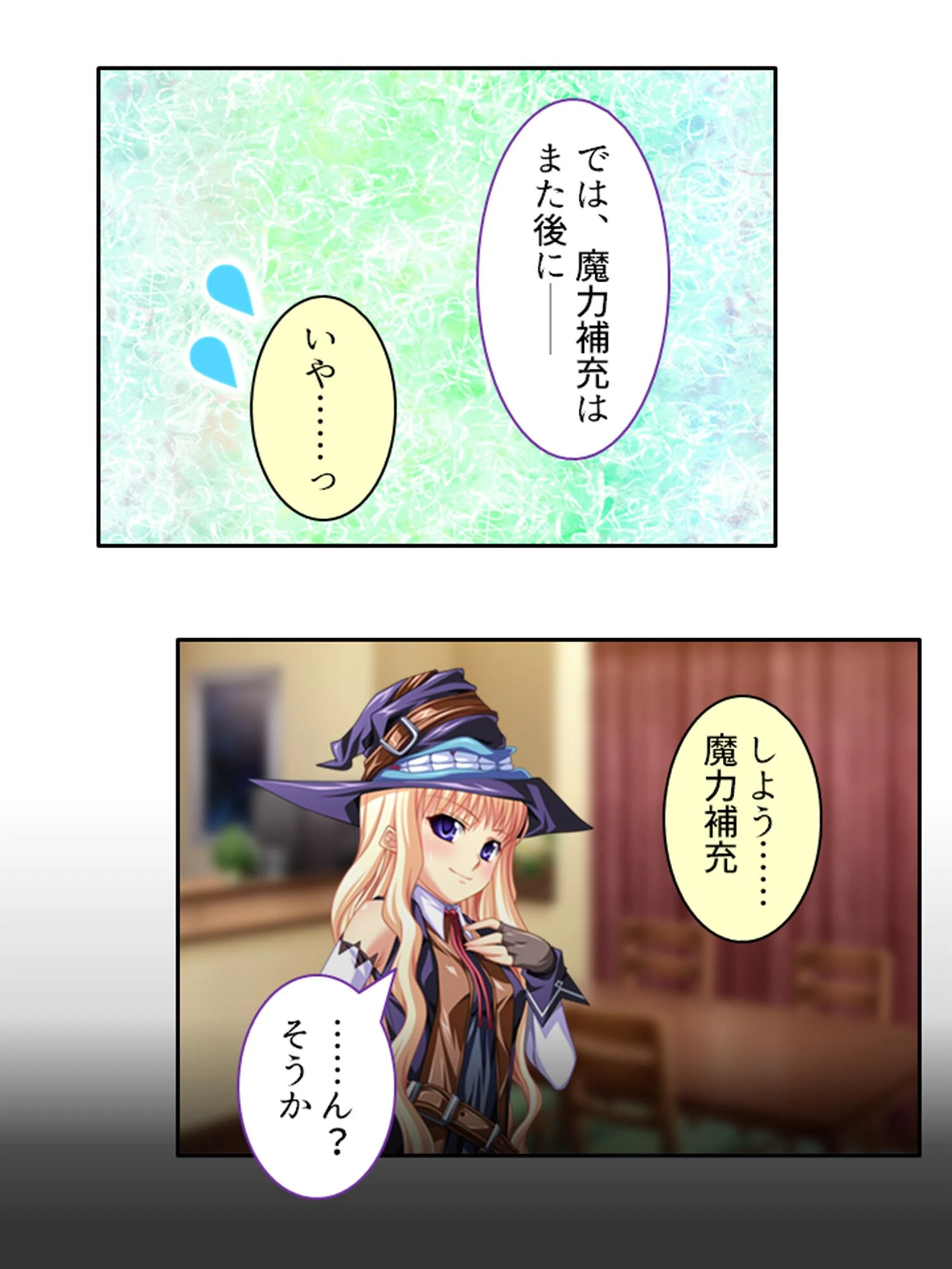 吸精ハーレム！？ 7ページ