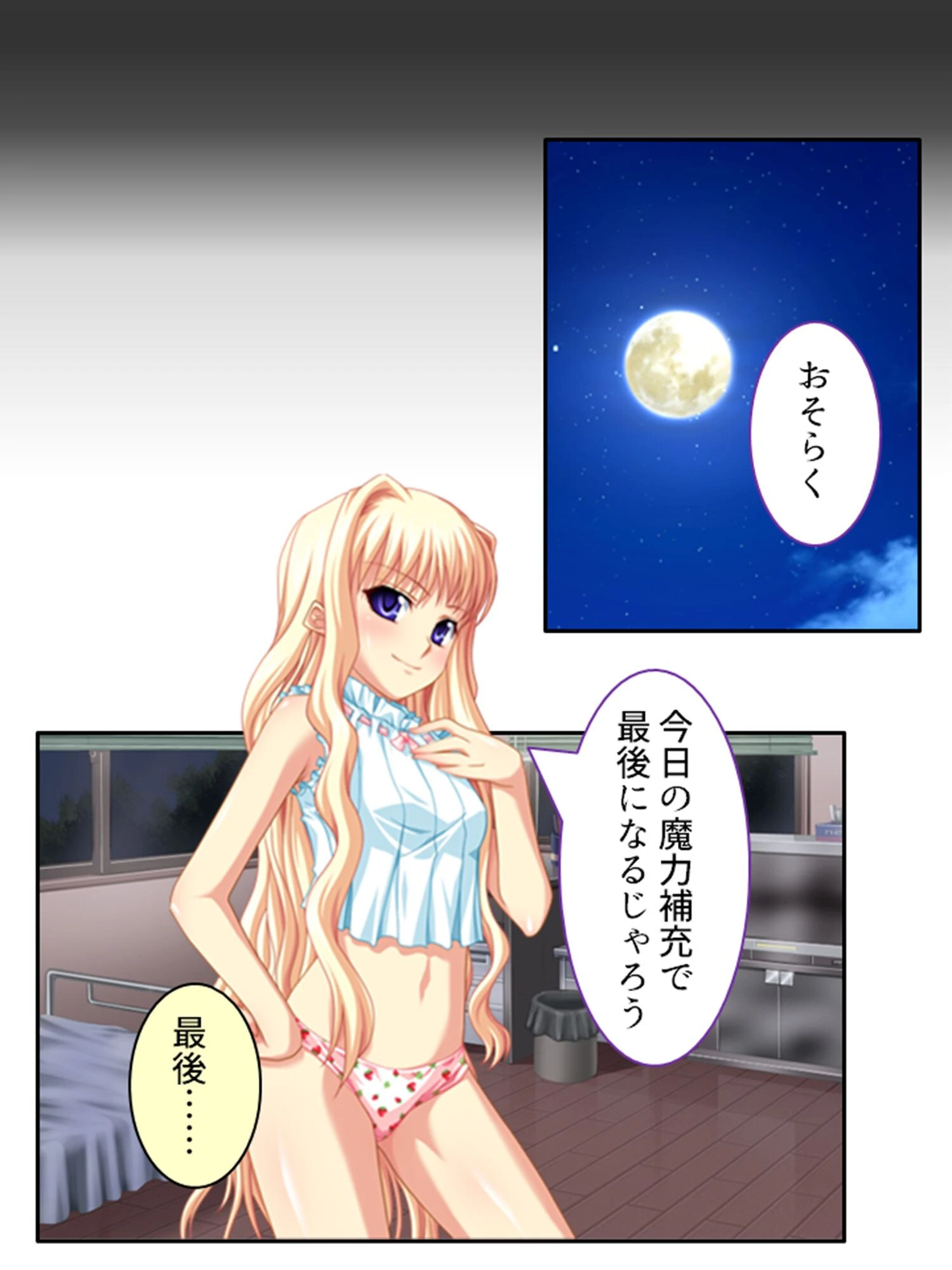 吸精ハーレム！？ 8ページ