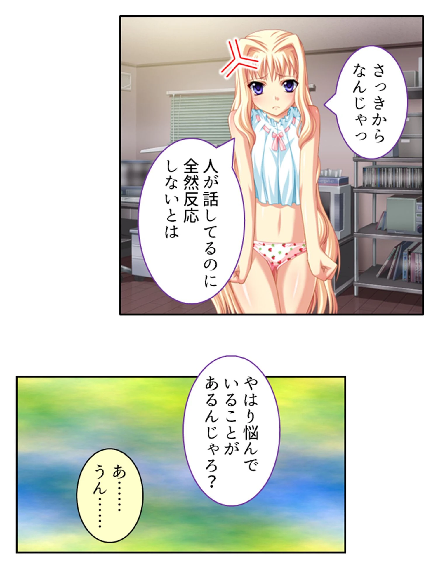 吸精ハーレム！？ 10ページ