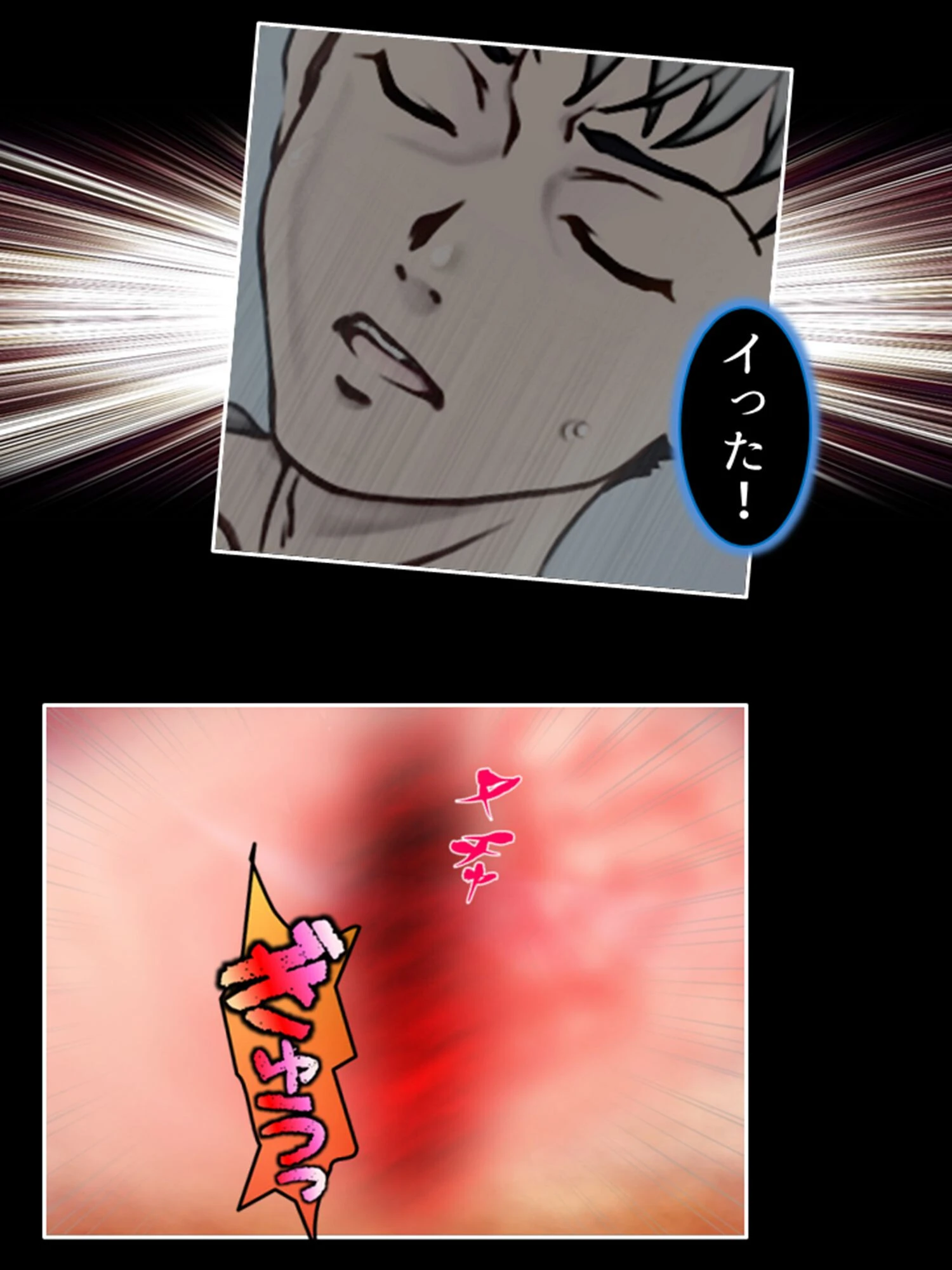 週末の限界ギリギリ欲情集落 〜少女が救う村の衰退〜 【単話】 最終話 8ページ