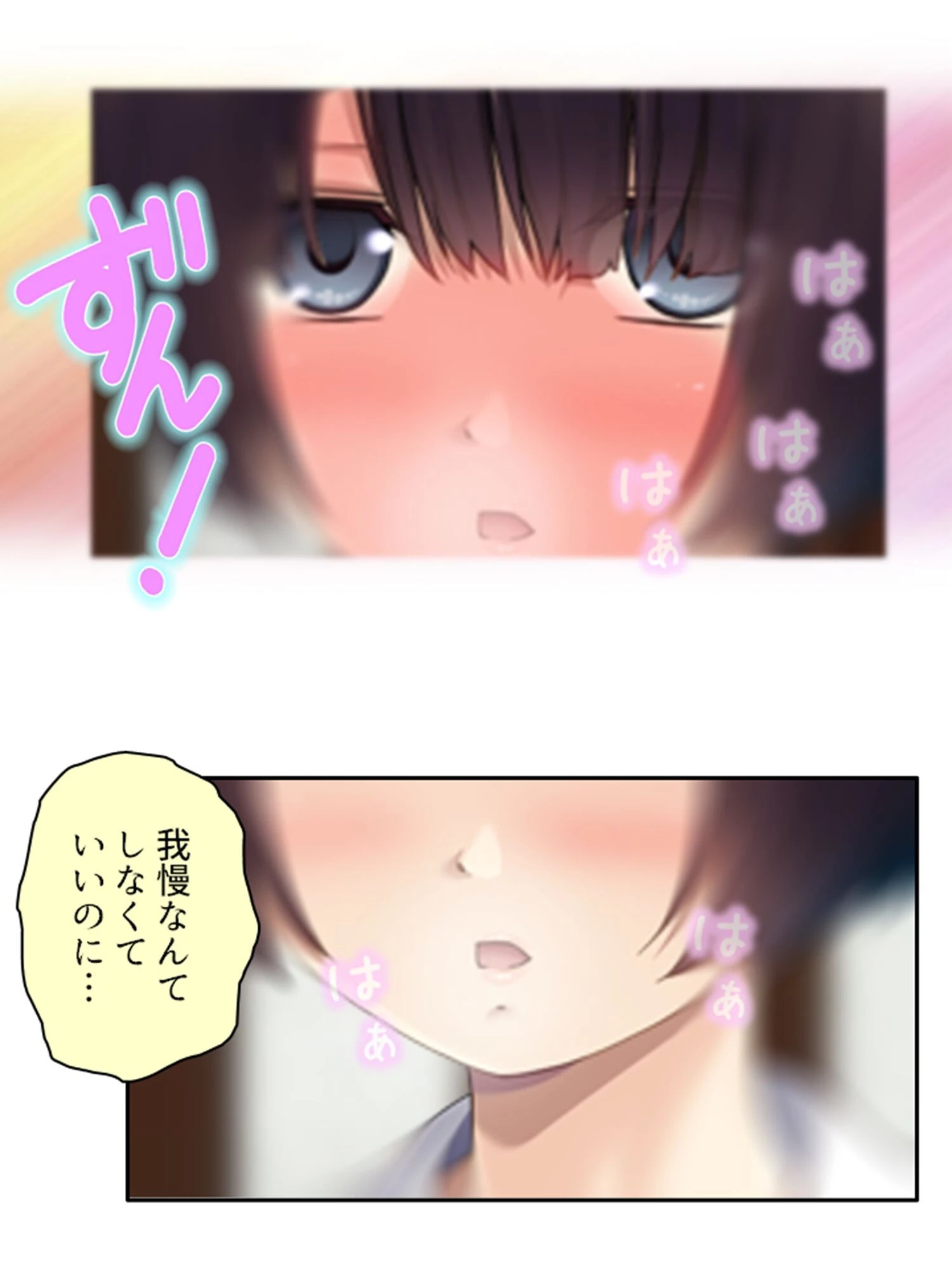 あやのハッキング 〜どんどんえっちになっていく私〜 第4巻 9ページ