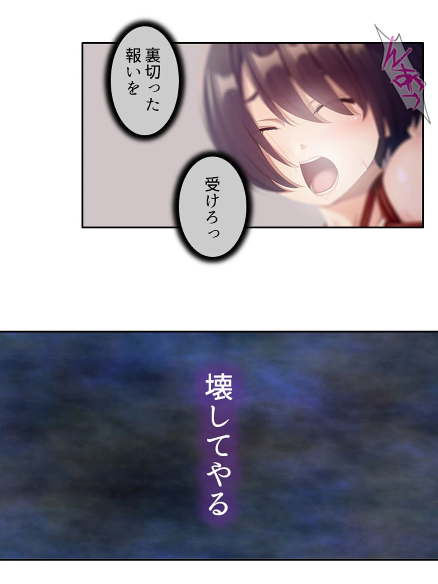 あやのハッキング 〜どんどんえっちになっていく私〜 【単話】 最終話 8ページ