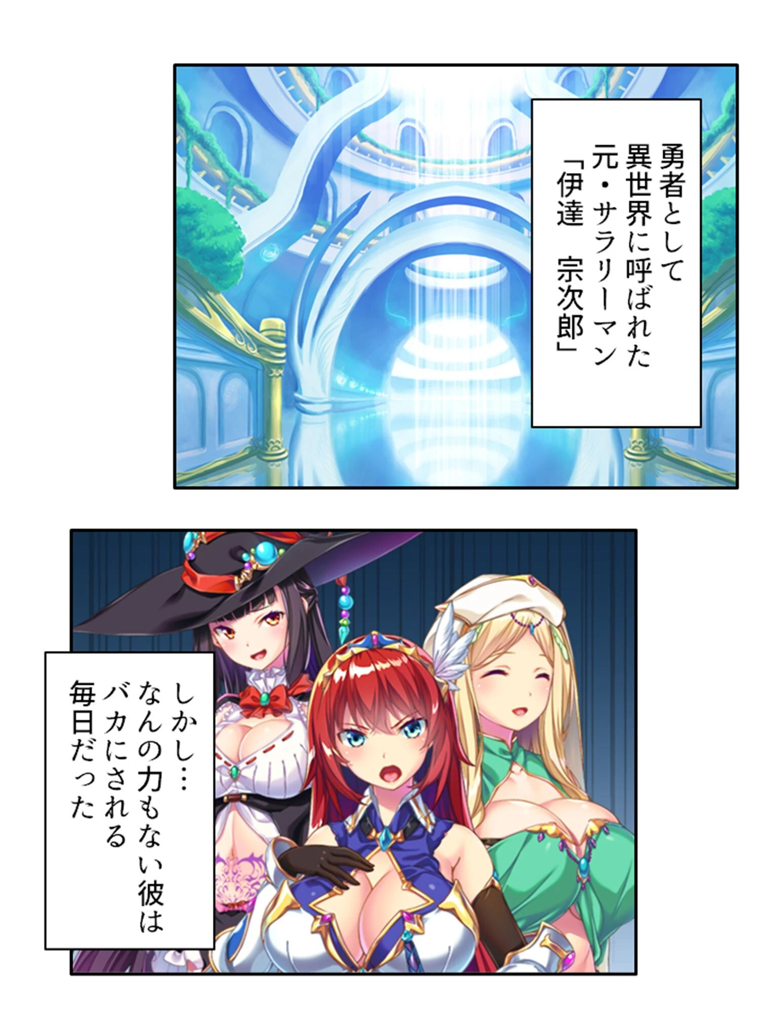 勇者の子孫は俺を蔑みイキまくる（単話） 4ページ