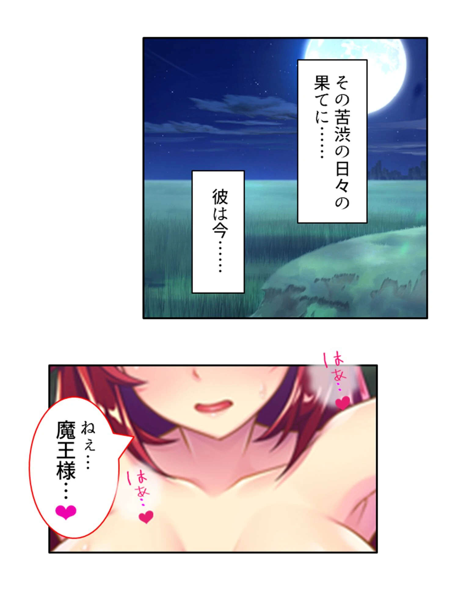 勇者の子孫は俺を蔑みイキまくる（単話） 5ページ