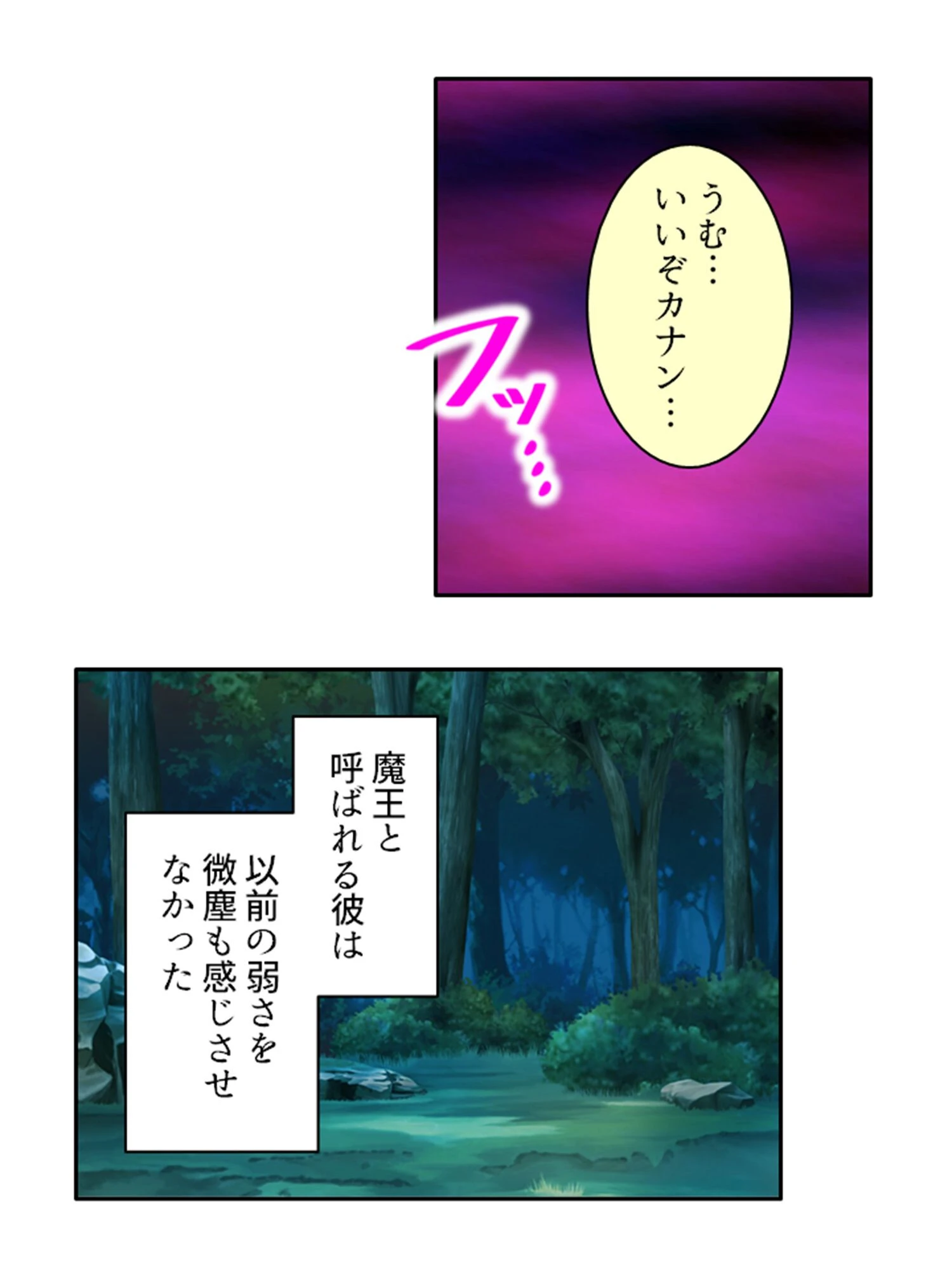 勇者の子孫は俺を蔑みイキまくる（単話） 8ページ