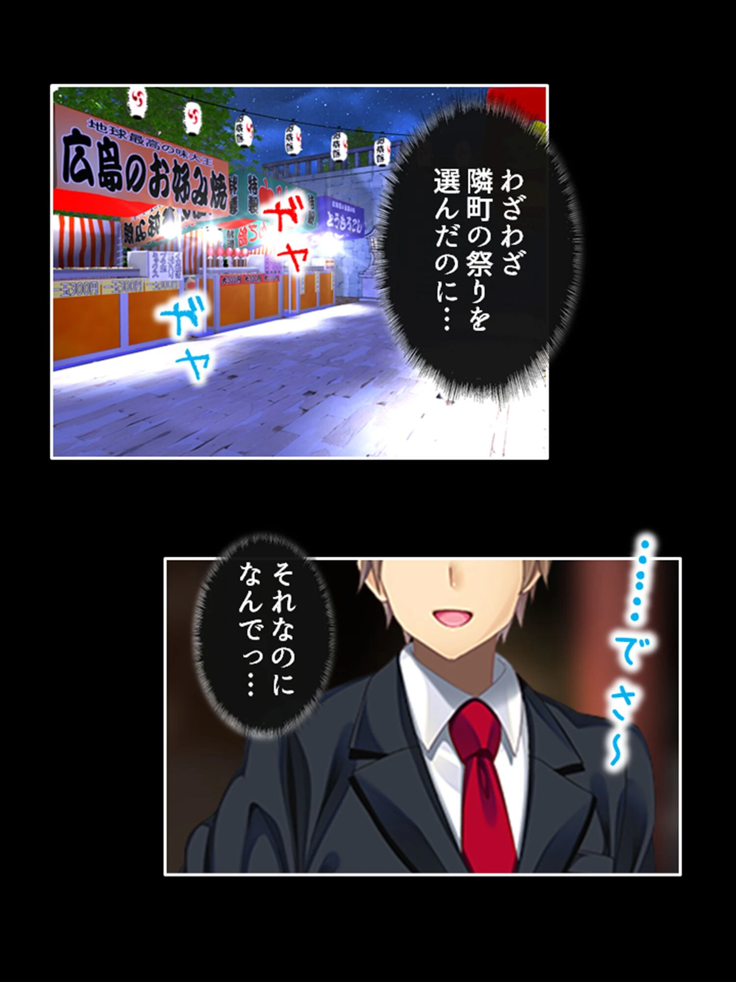 イケメン幼馴染に満足出来ない幼馴染を絶倫ブタ男が寝取る 5ページ