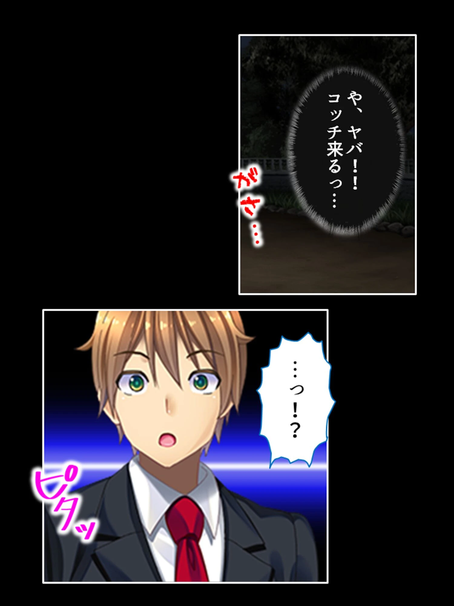 イケメン幼馴染に満足出来ない幼馴染を絶倫ブタ男が寝取る 7ページ